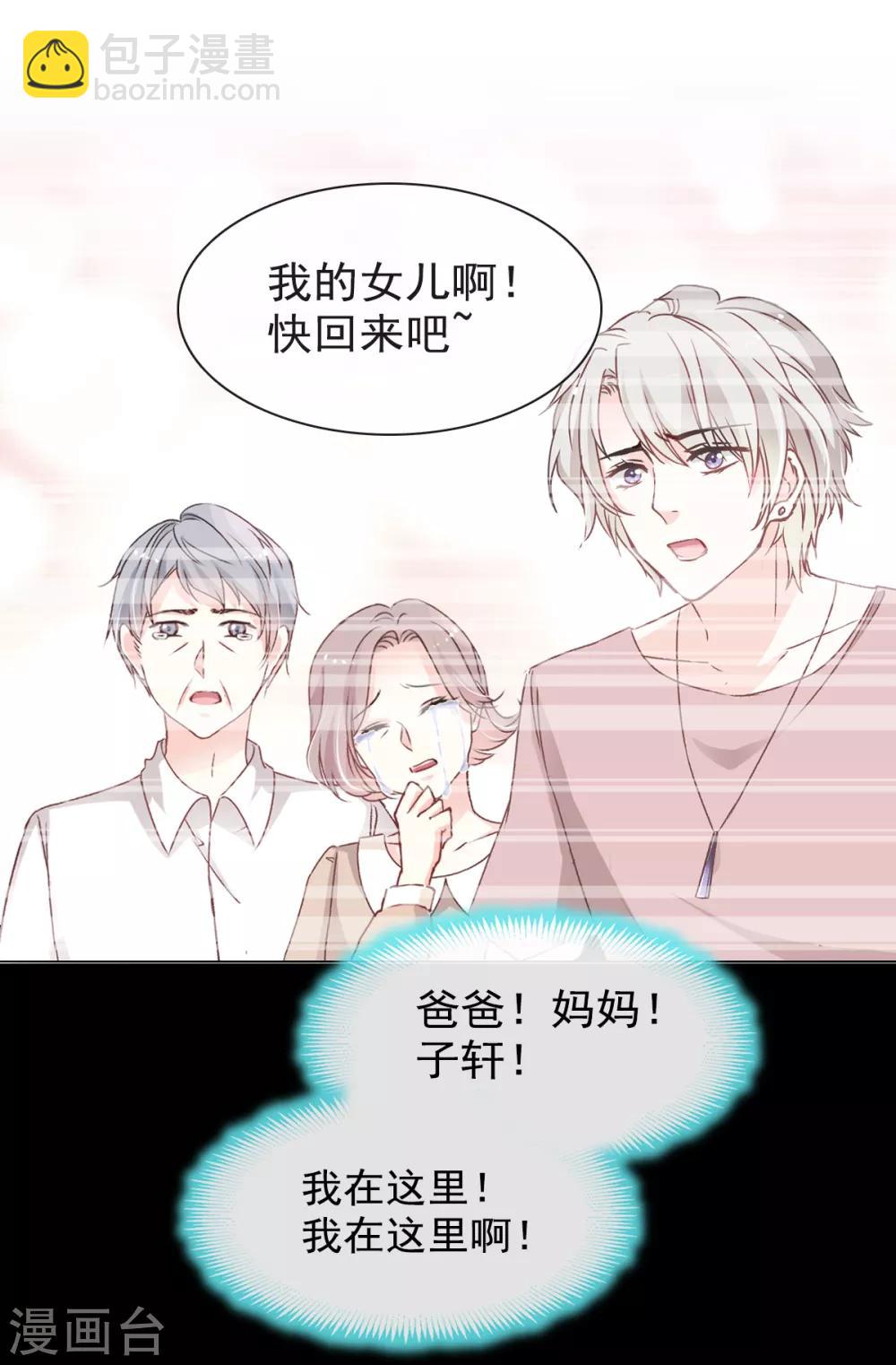 第16话 想家-第16话