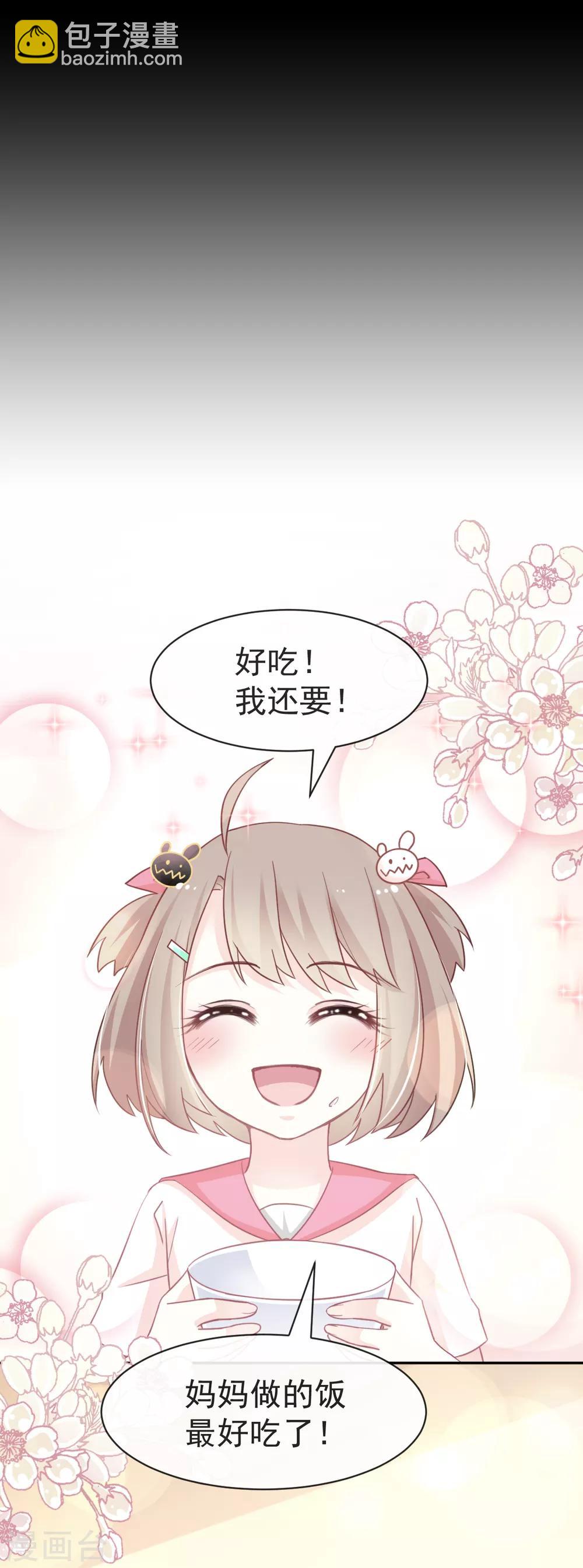 第16话 想家-第16话