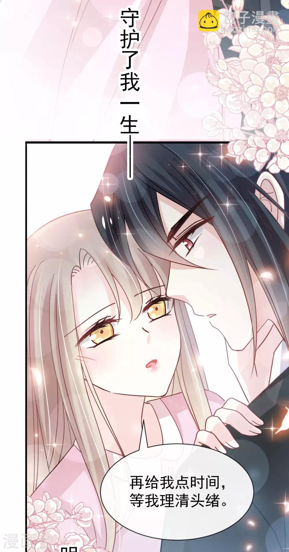 第152话 曦妍的告白-第152话