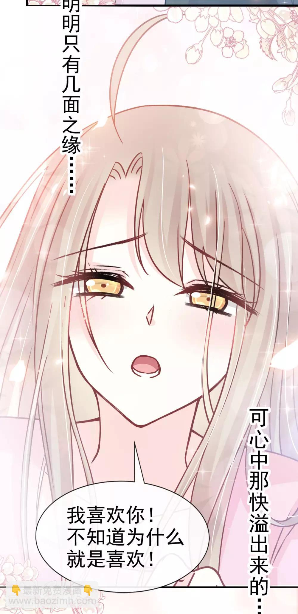 第152话 曦妍的告白-第152话