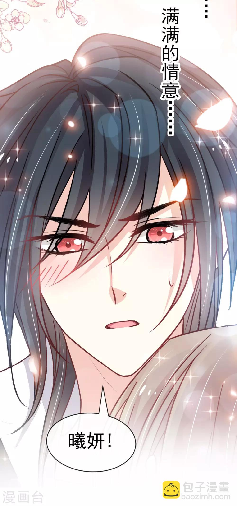 第152话 曦妍的告白-第152话