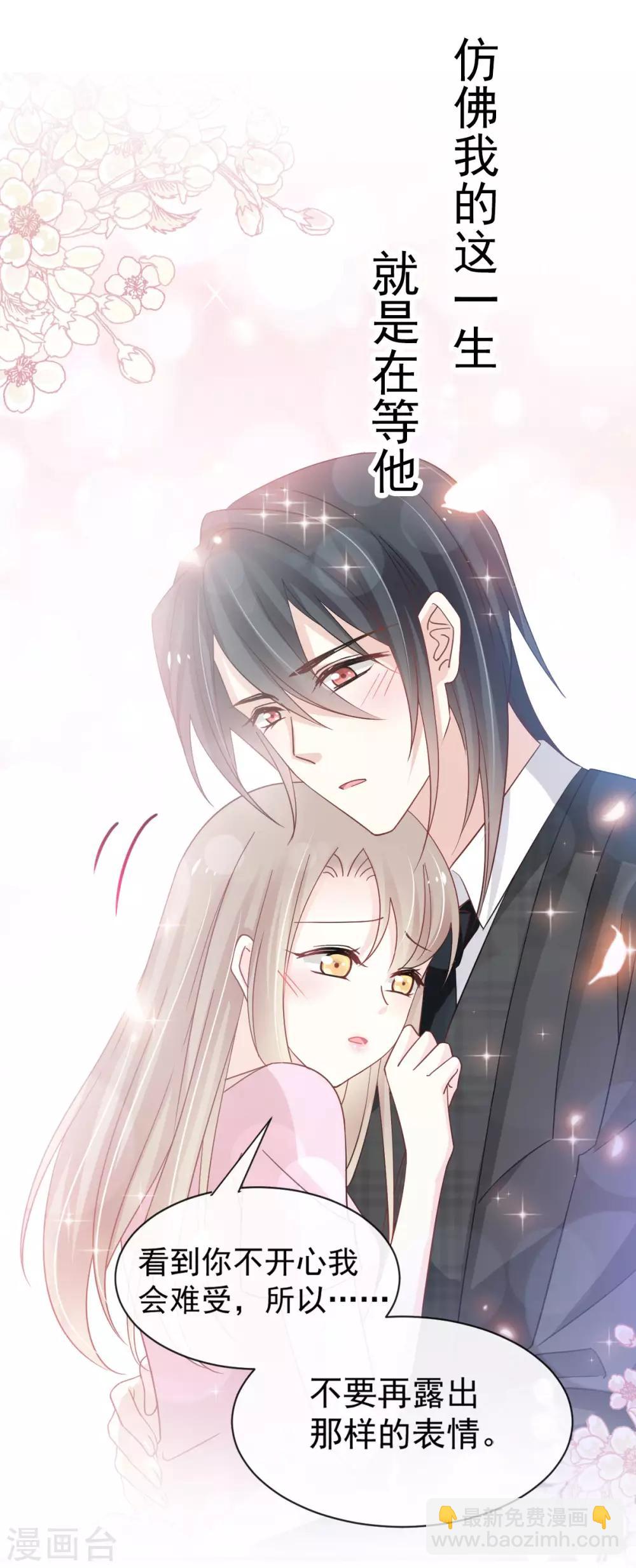 第152话 曦妍的告白-第152话