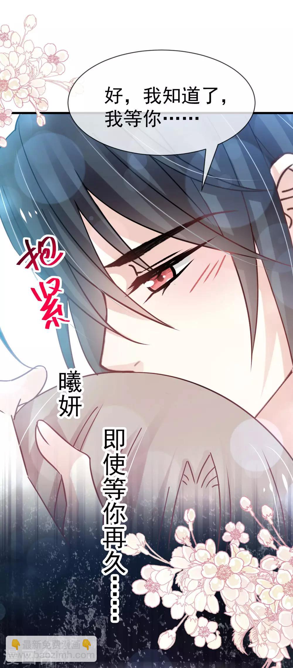 第152话 曦妍的告白-第152话