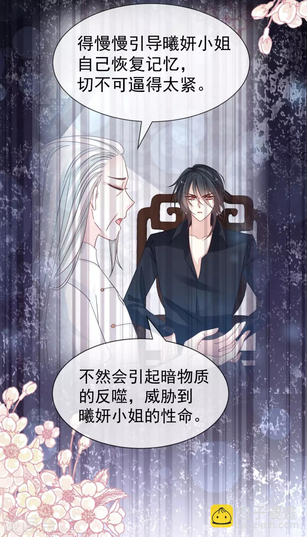 第152话 曦妍的告白-第152话
