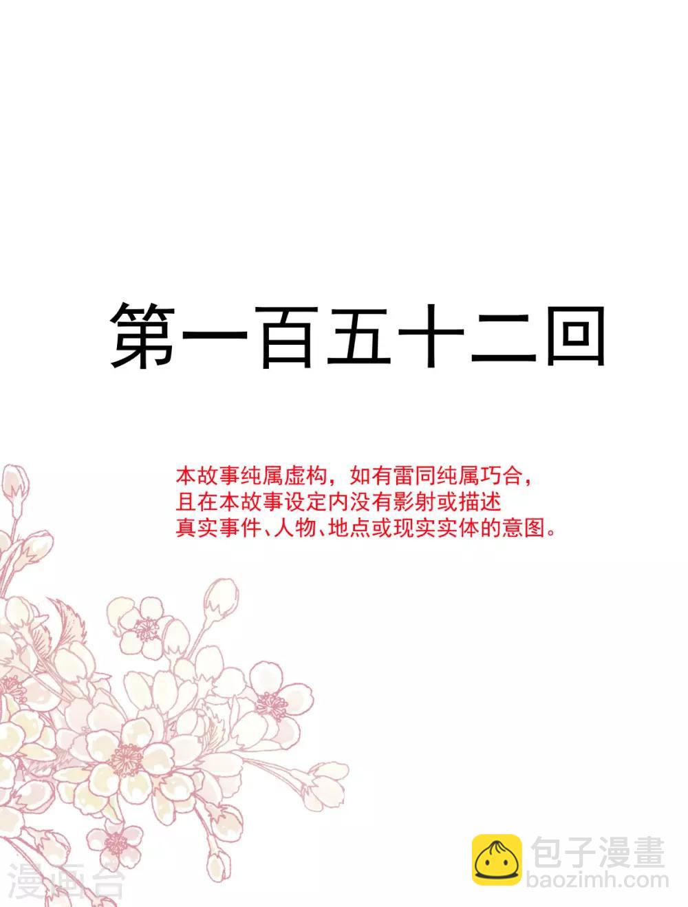 第152话 曦妍的告白-第152话