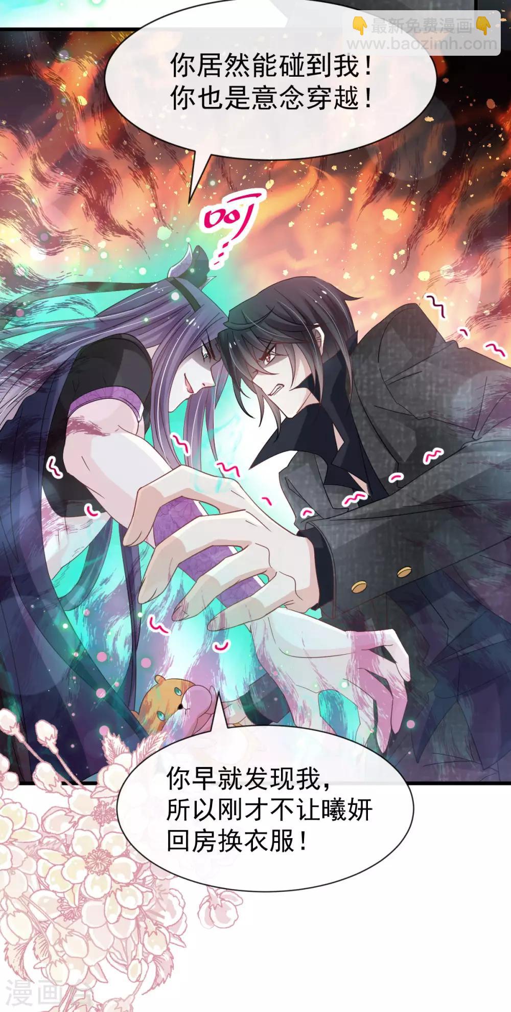 第152话 曦妍的告白-第152话