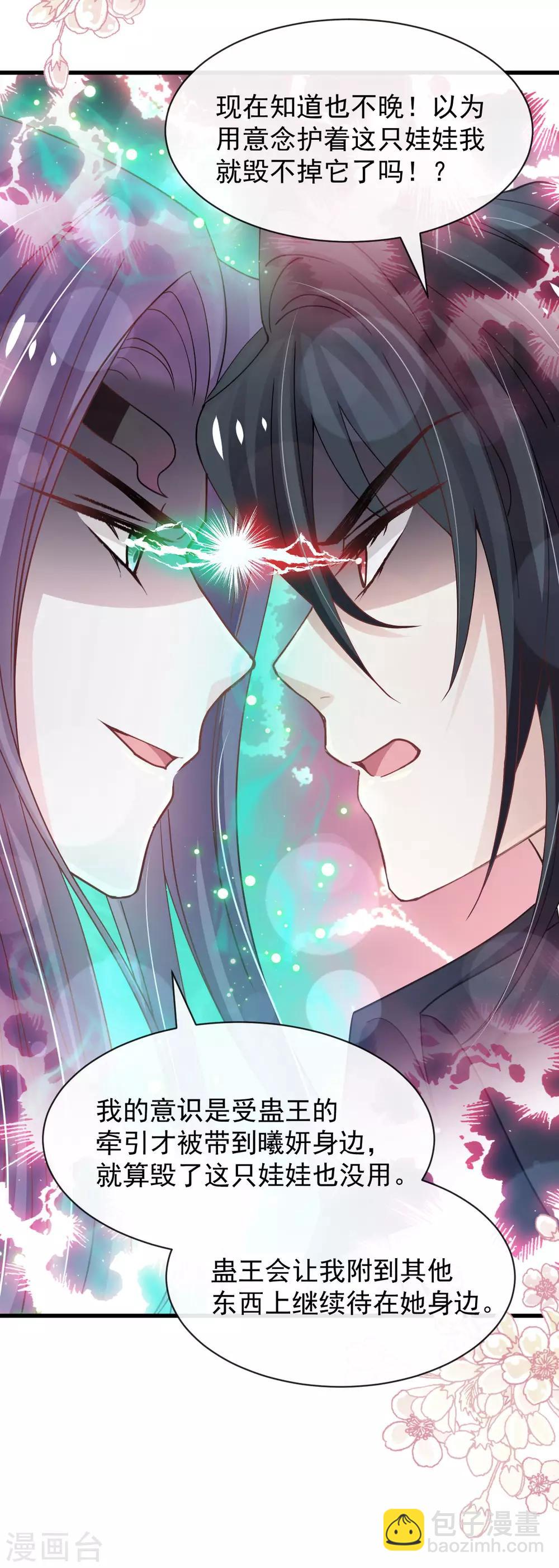第152话 曦妍的告白-第152话