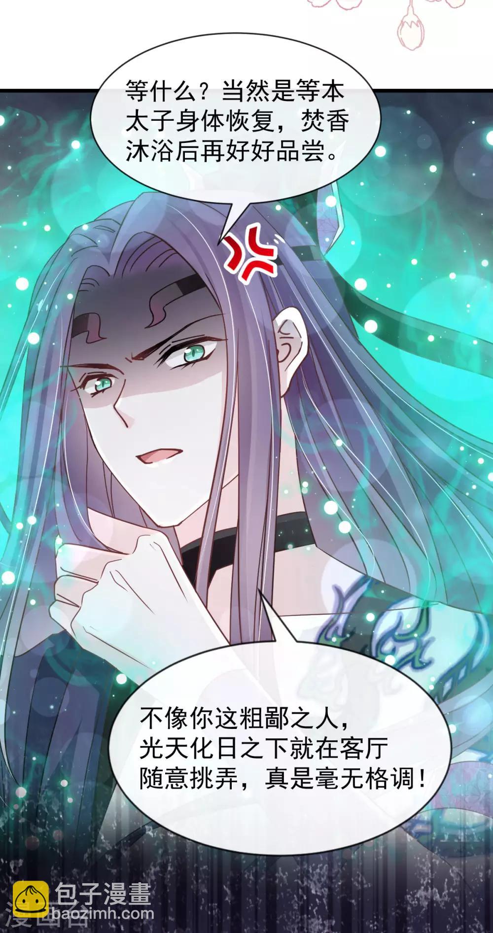 第152话 曦妍的告白-第152话