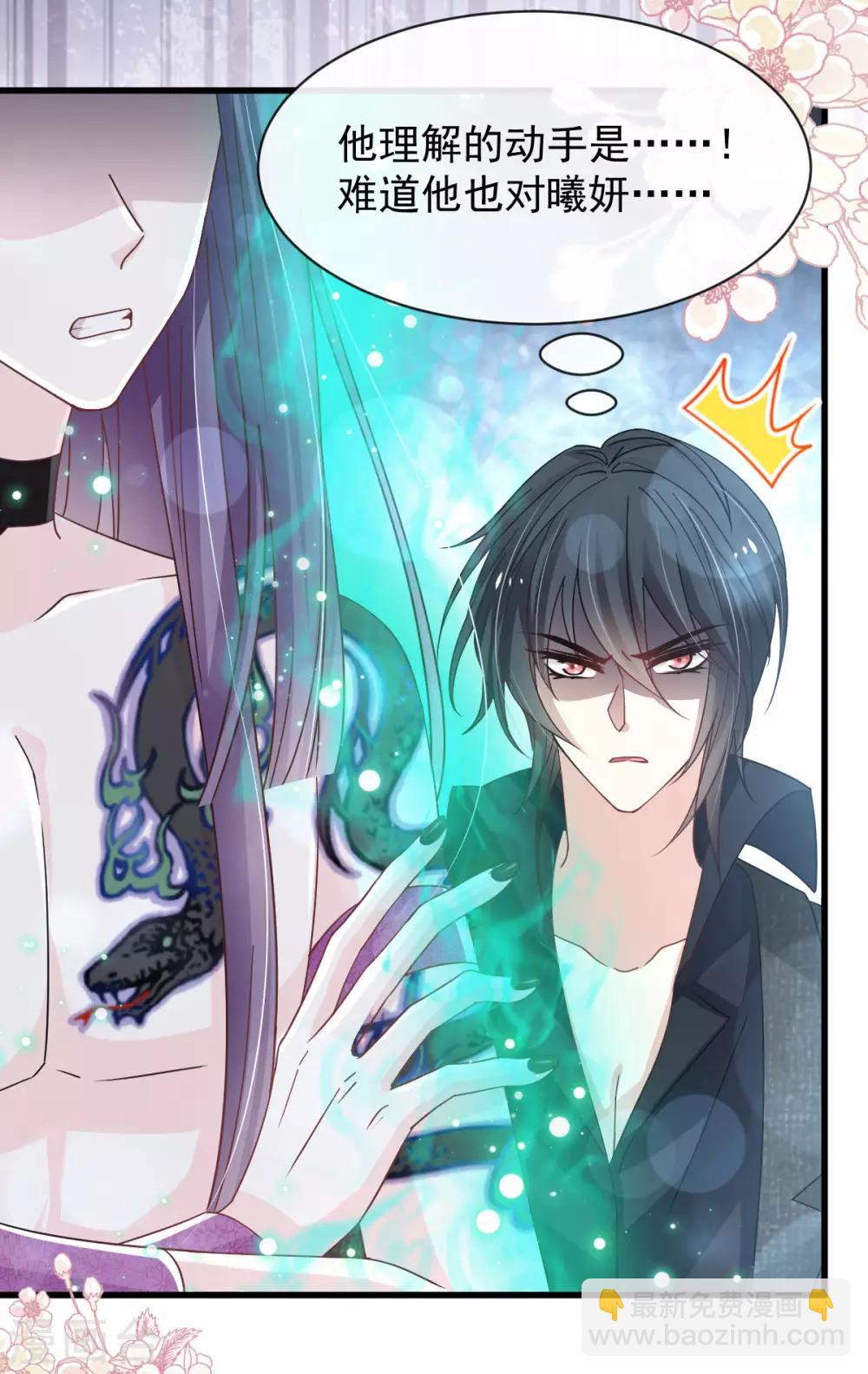 第152话 曦妍的告白-第152话