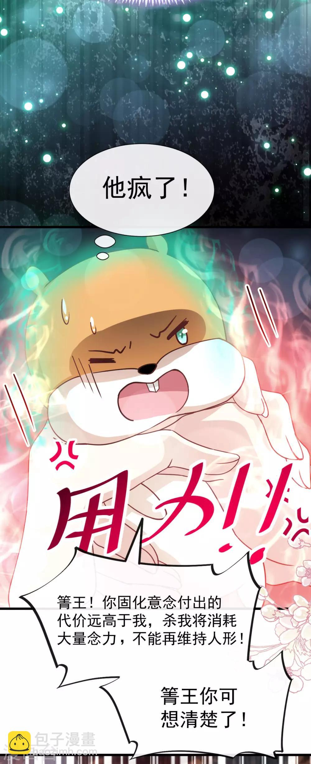 第152话 曦妍的告白-第152话