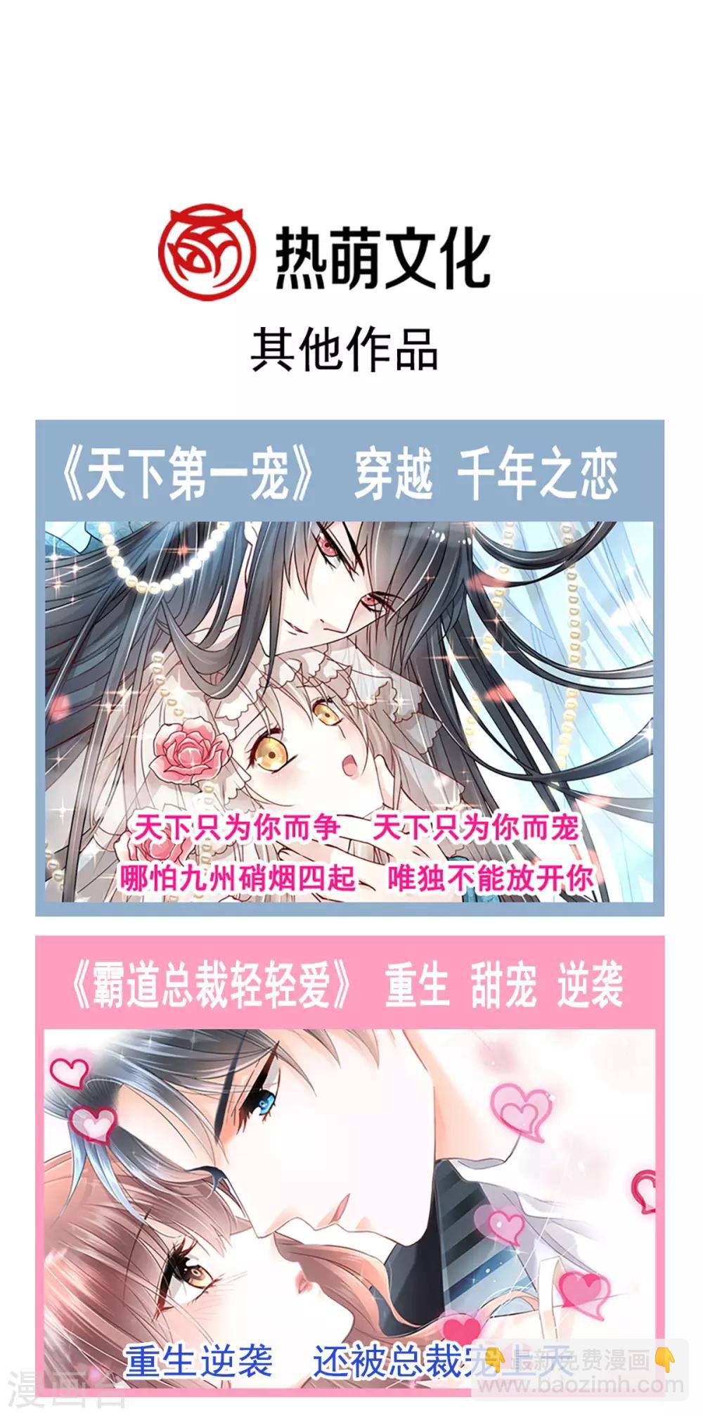 第152话 曦妍的告白-第152话