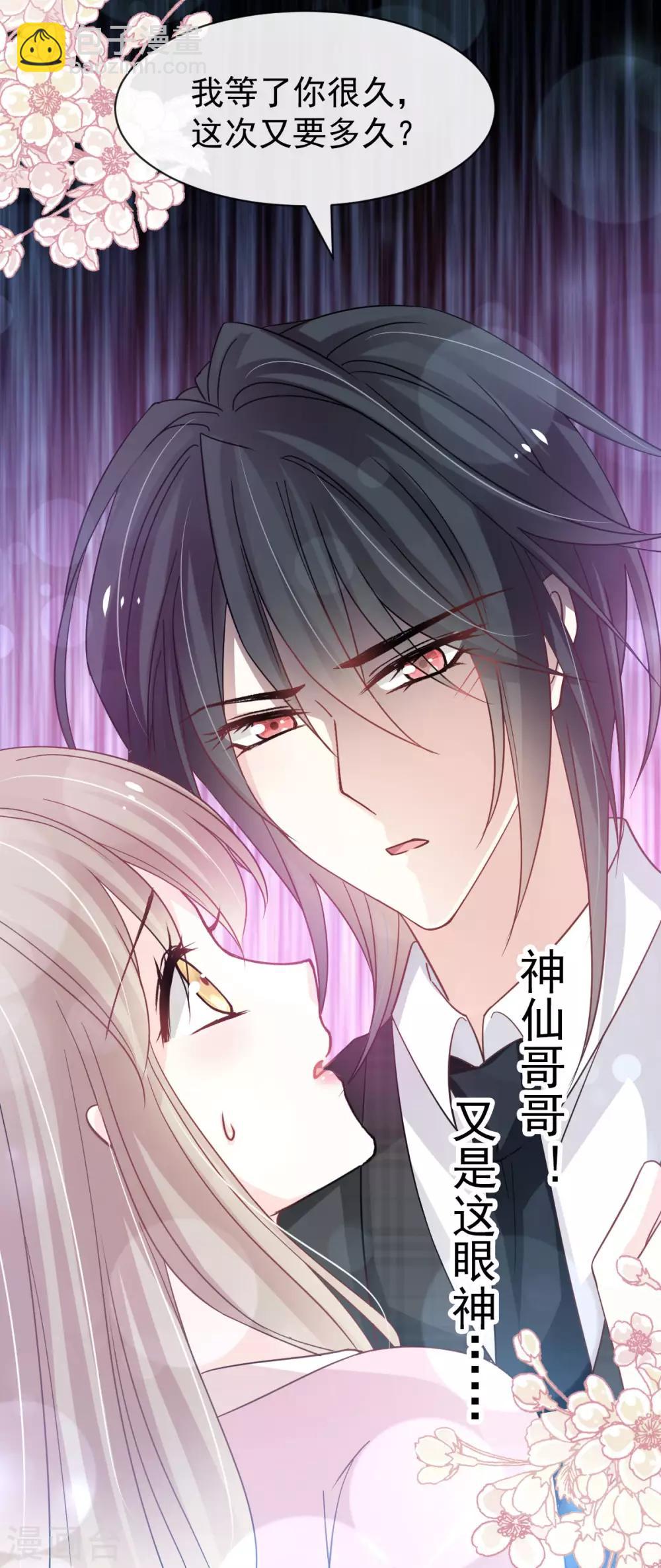 第152话 曦妍的告白-第152话