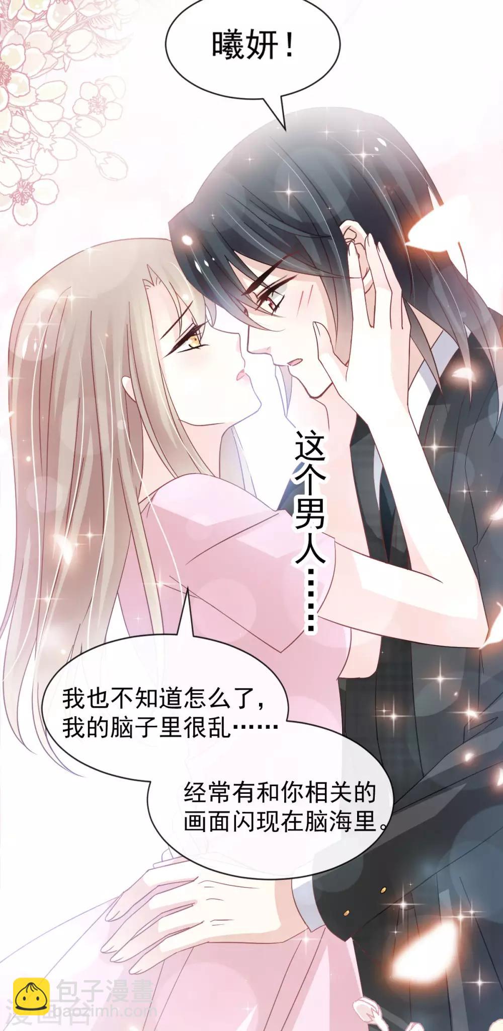 第152话 曦妍的告白-第152话