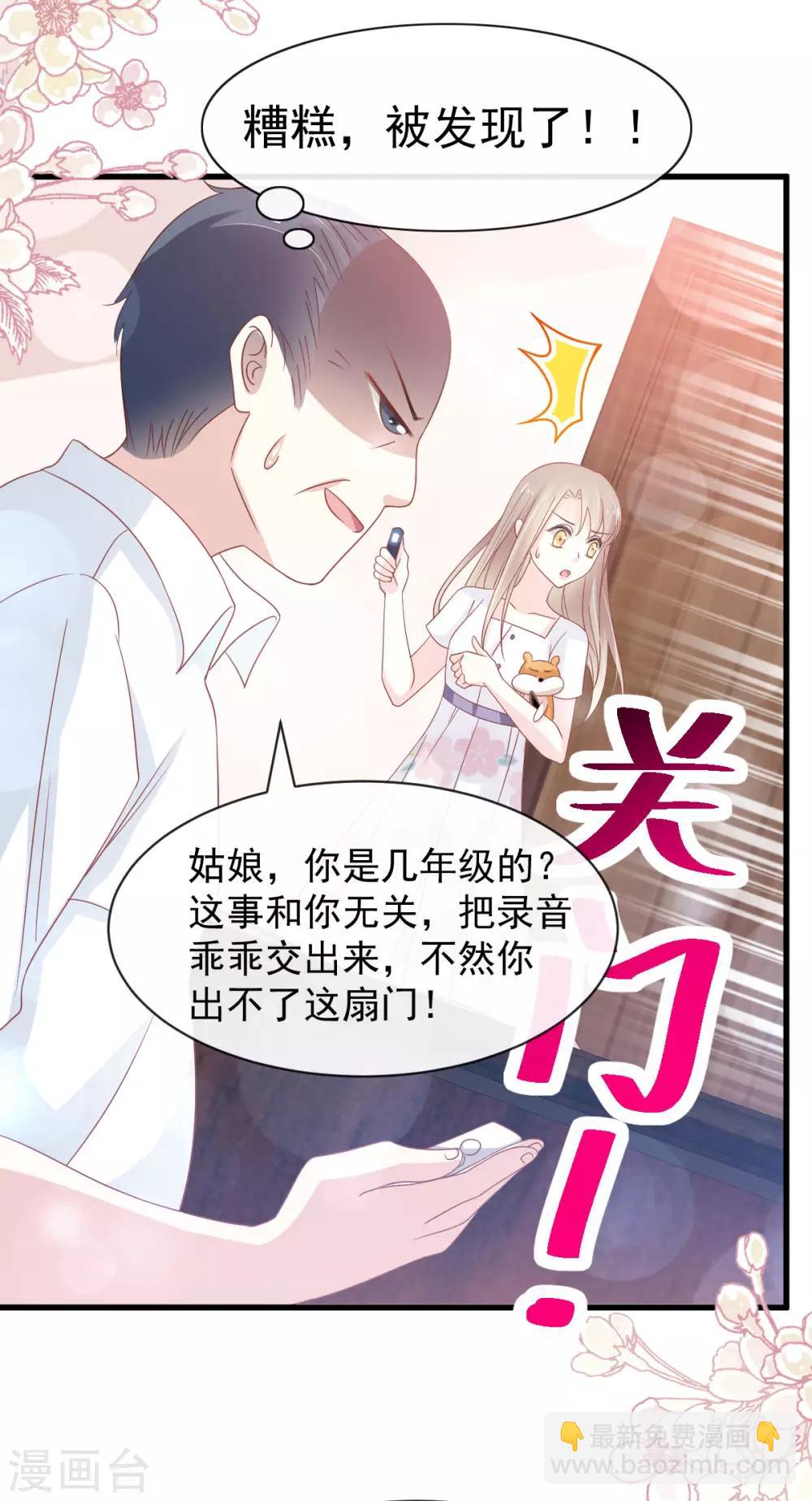 第154话 禹夫人求放过-第154话