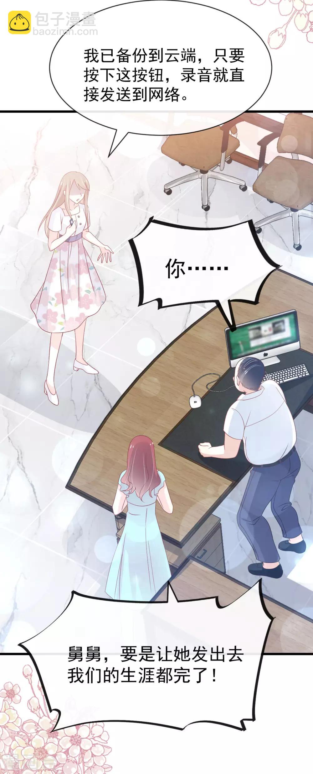 第154话 禹夫人求放过-第154话