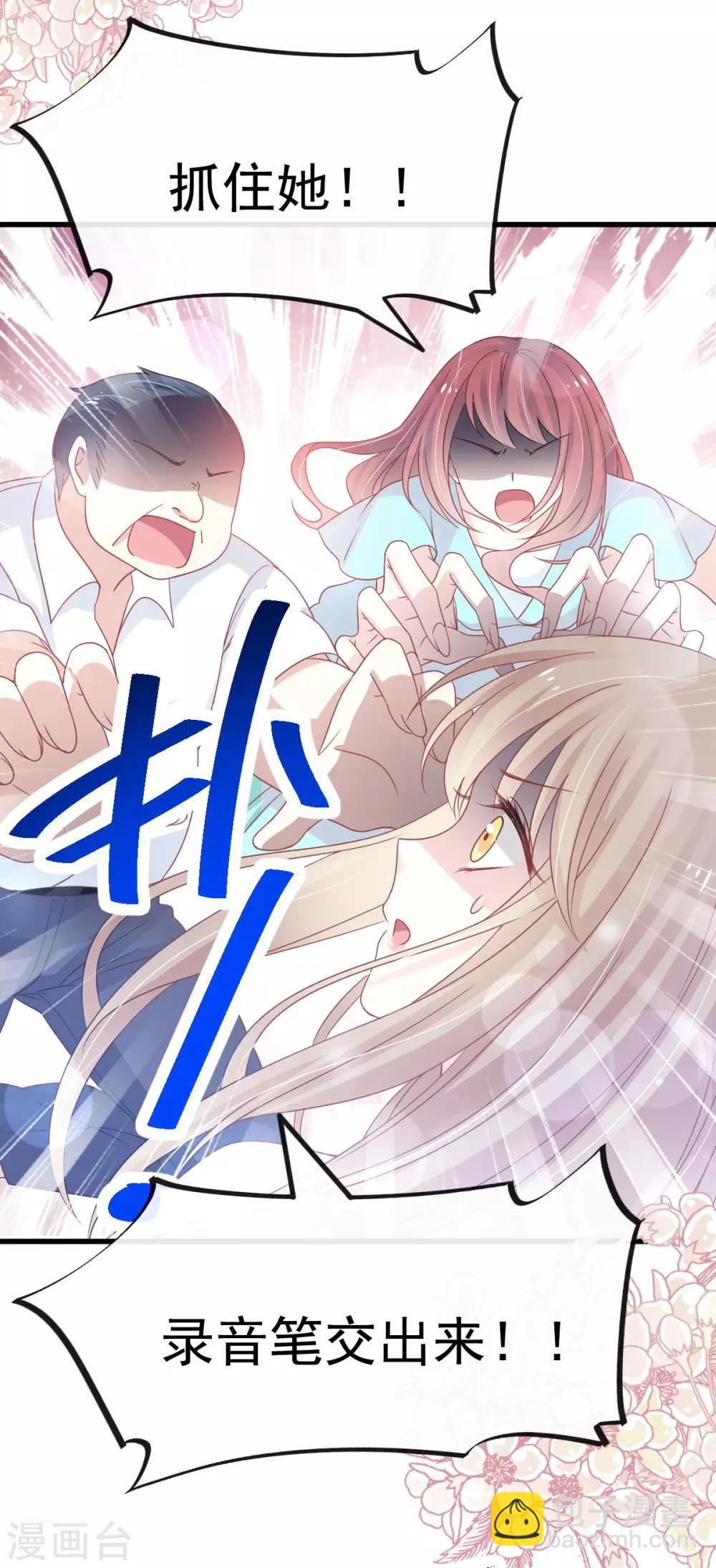 第154话 禹夫人求放过-第154话