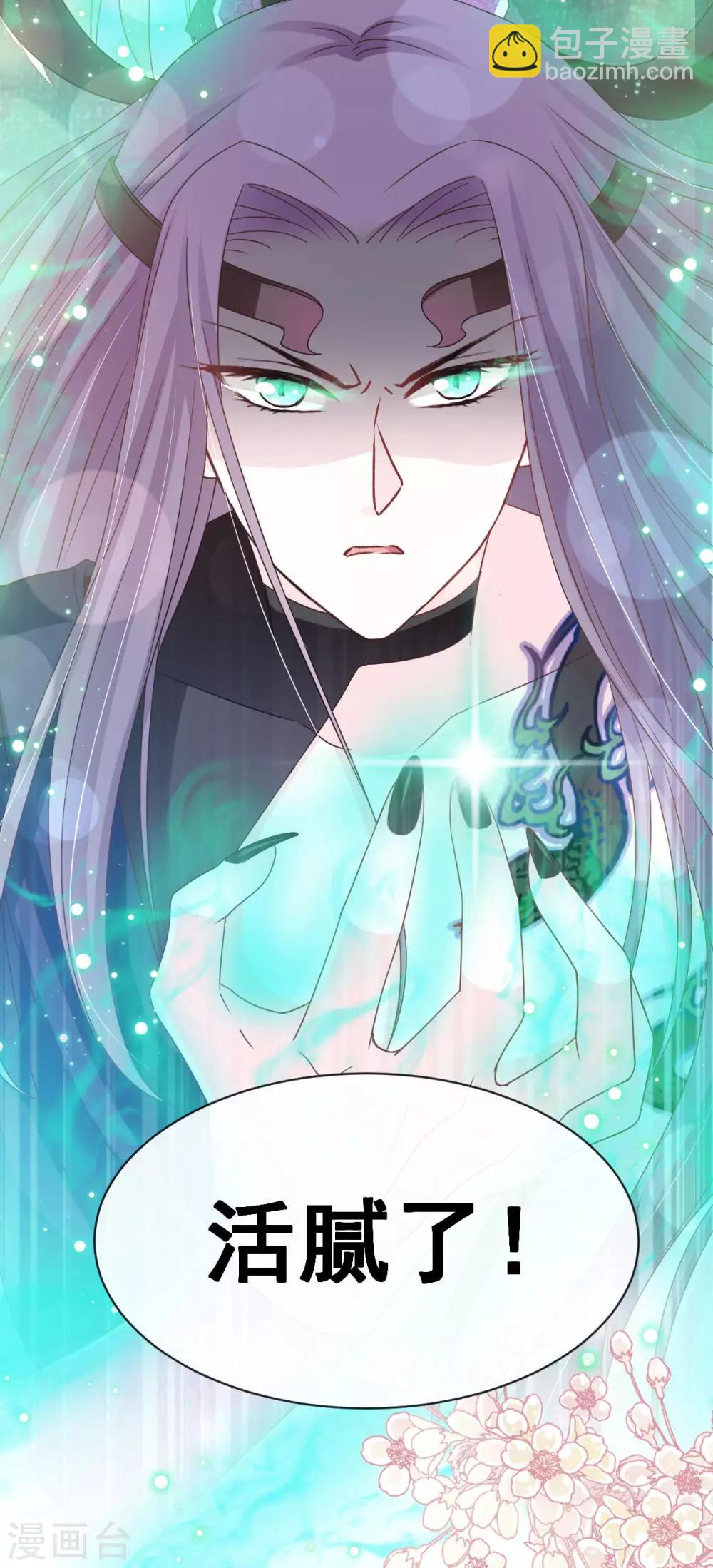 第154话 禹夫人求放过-第154话