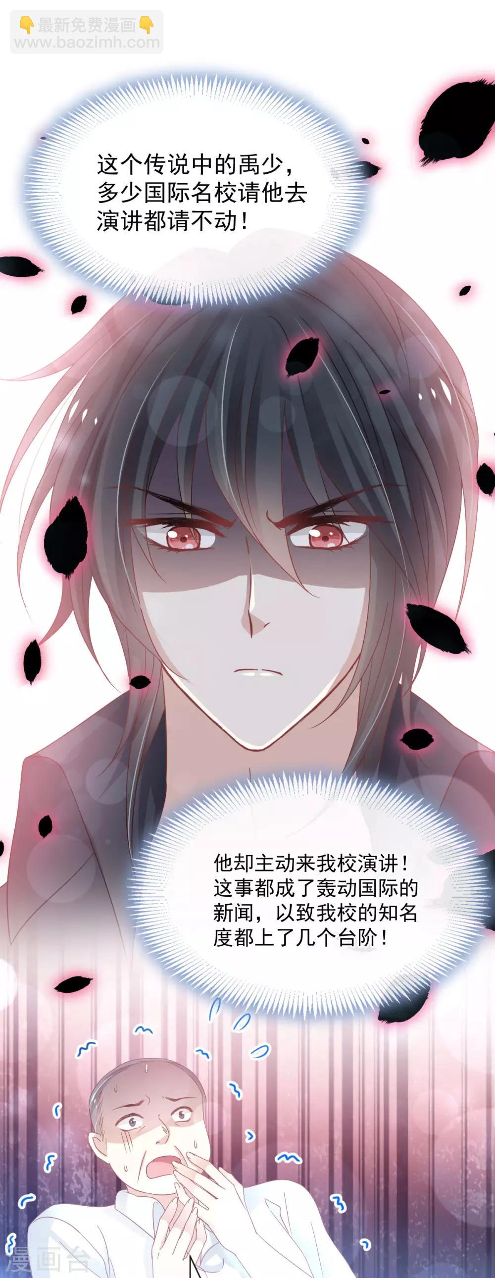 第154话 禹夫人求放过-第154话
