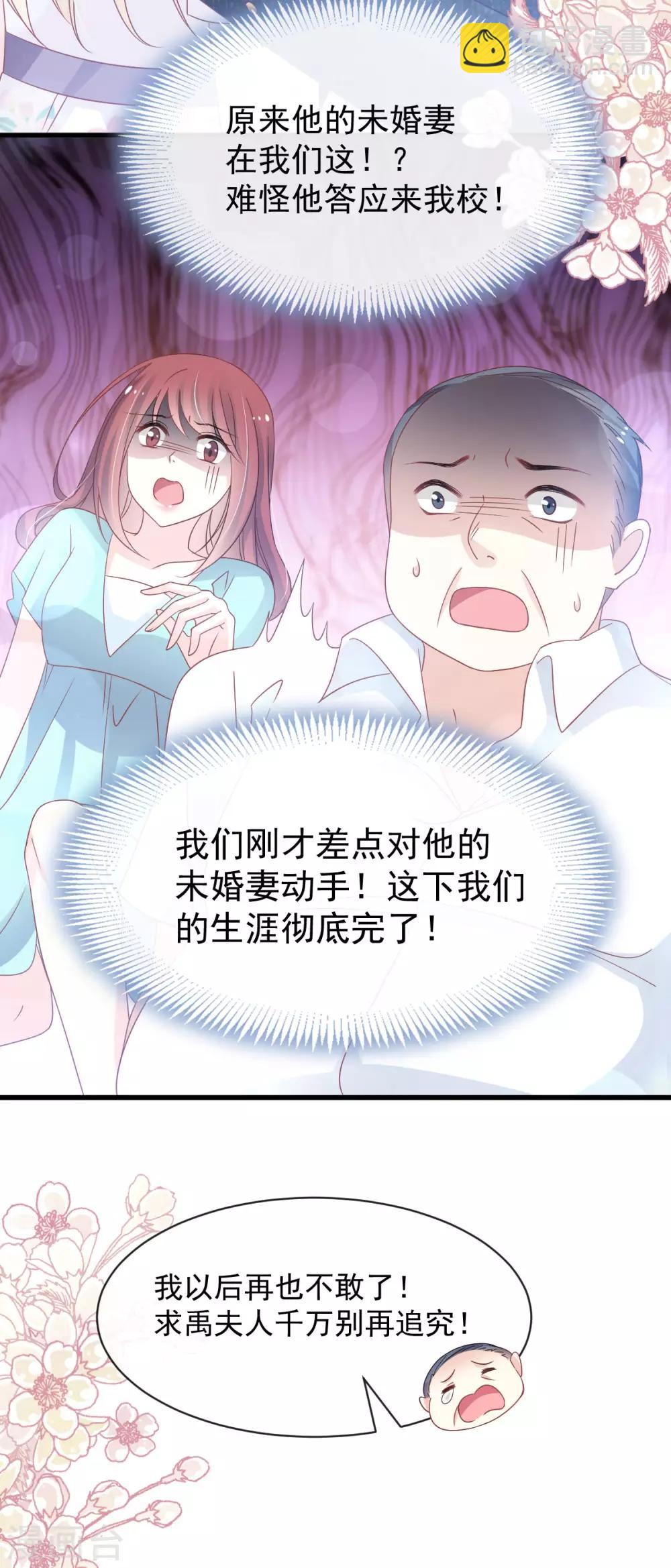 第154话 禹夫人求放过-第154话