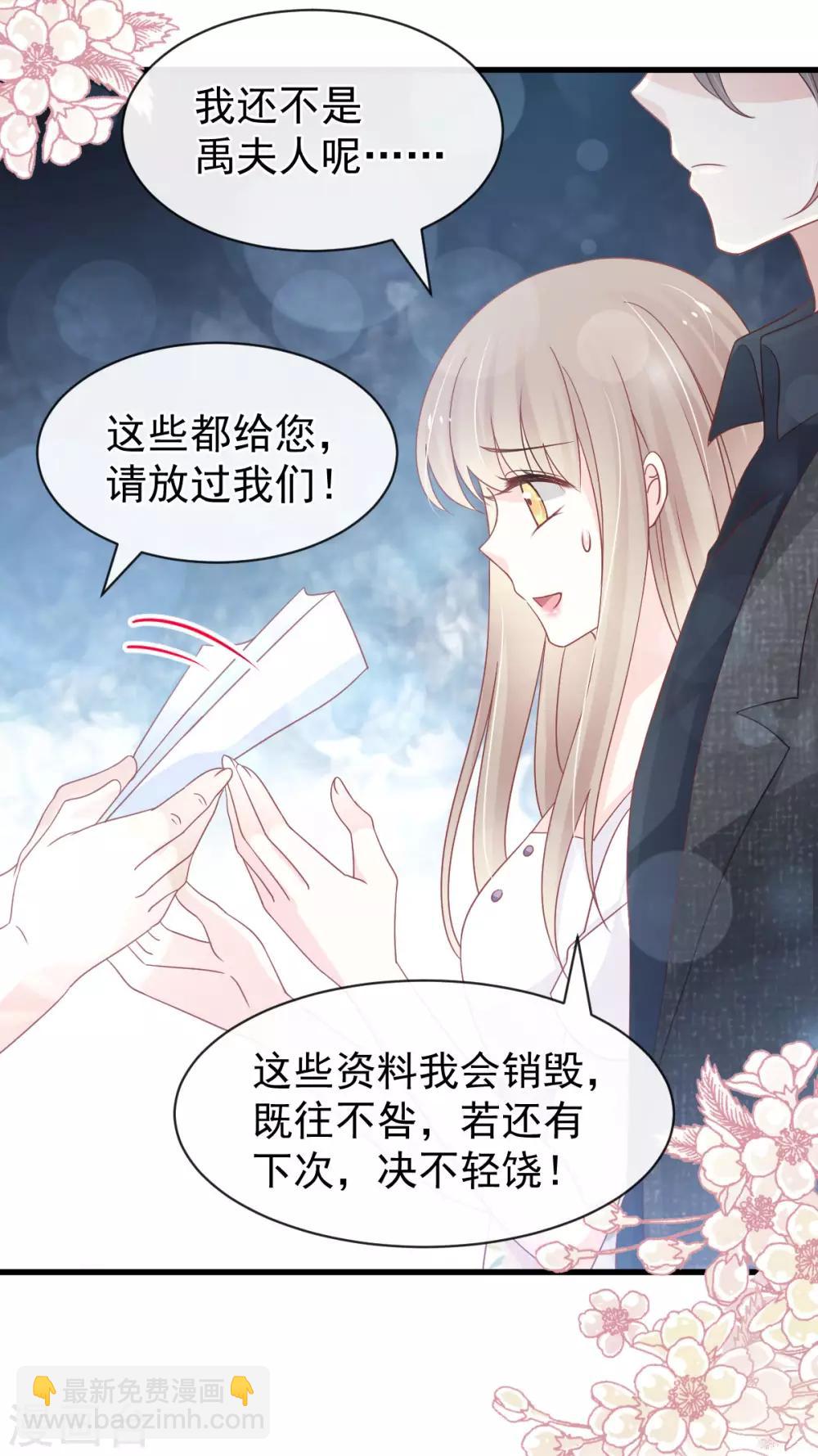 第154话 禹夫人求放过-第154话