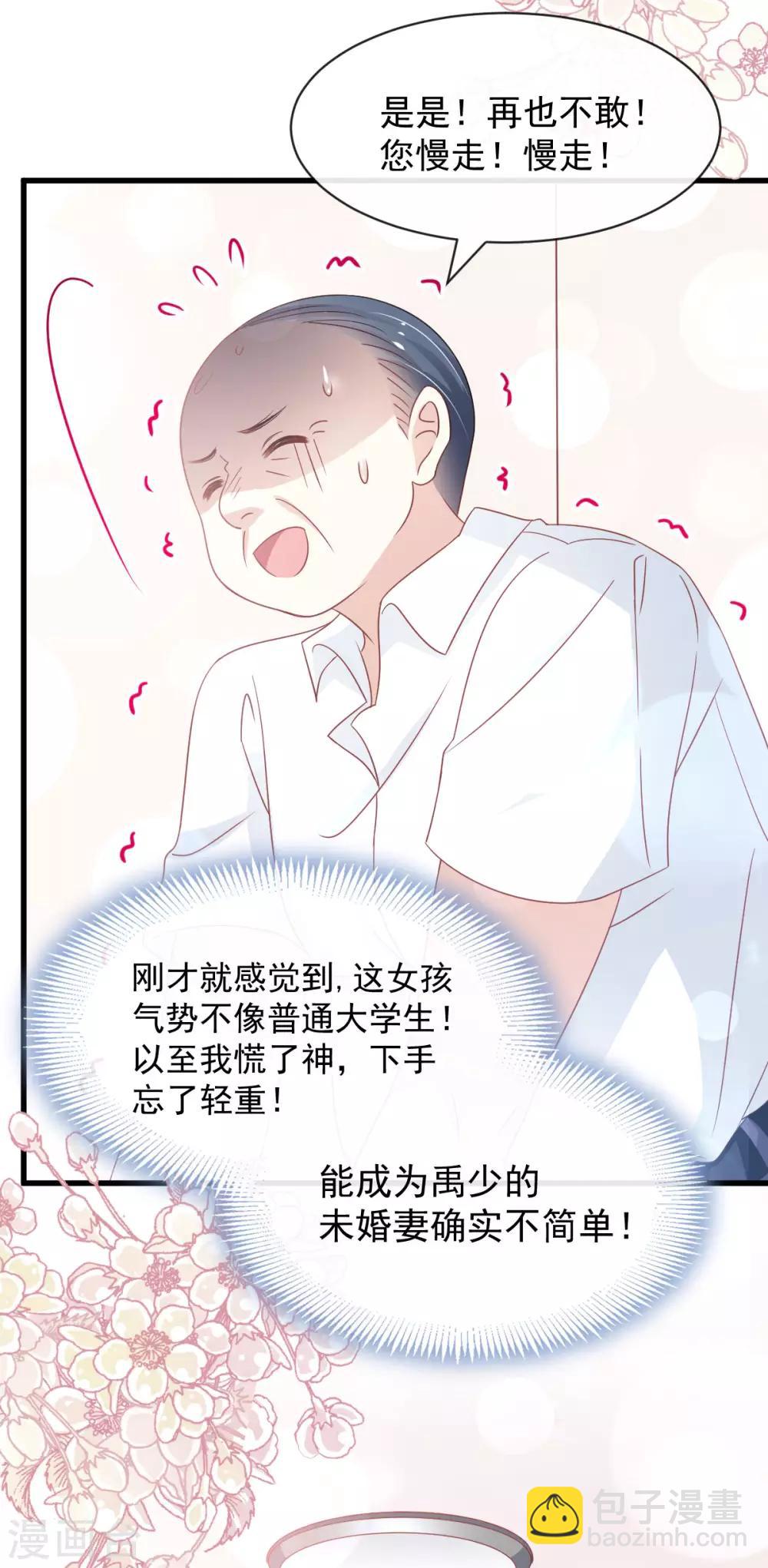 第154话 禹夫人求放过-第154话