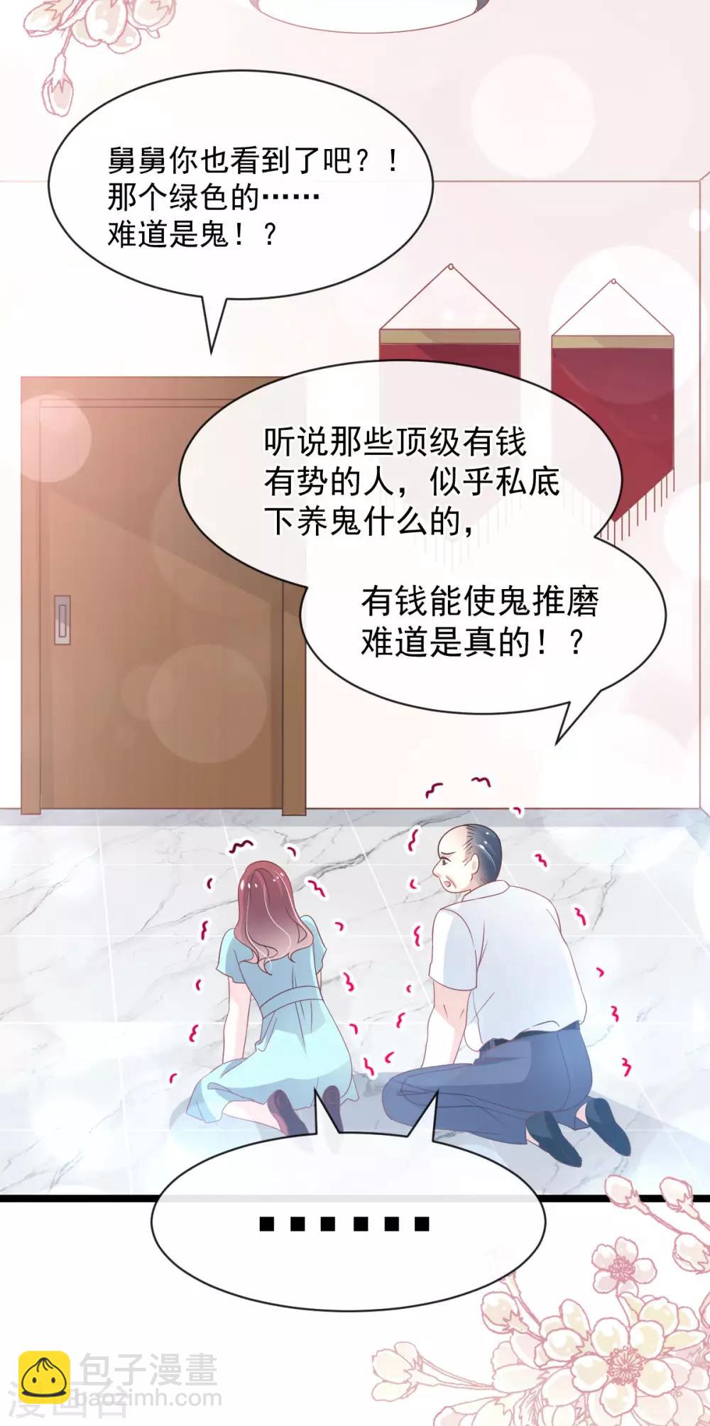 第154话 禹夫人求放过-第154话