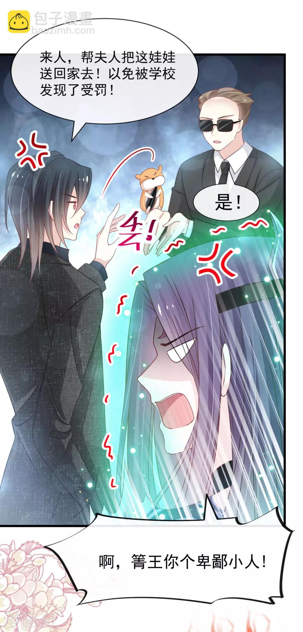 第154话 禹夫人求放过-第154话