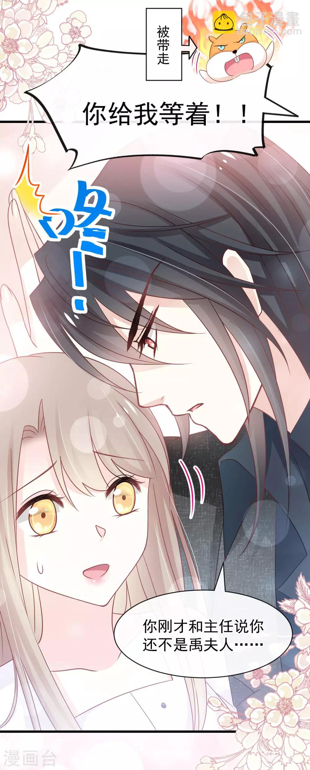 第154话 禹夫人求放过-第154话