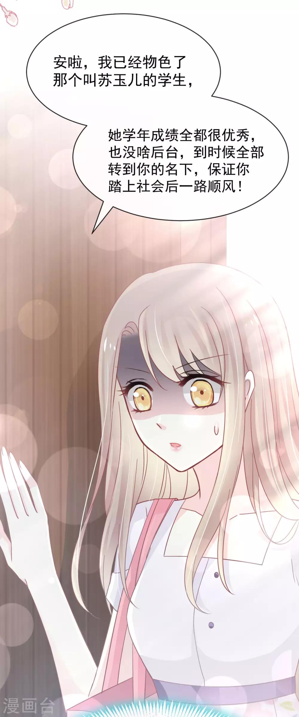 第154话 禹夫人求放过-第154话