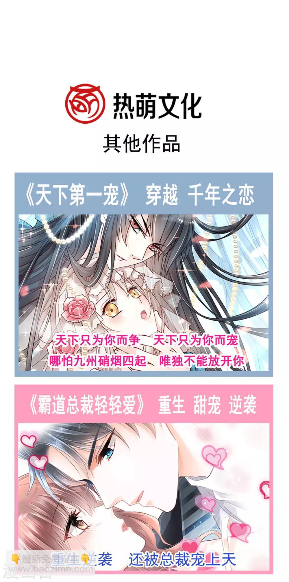 第154话 禹夫人求放过-第154话