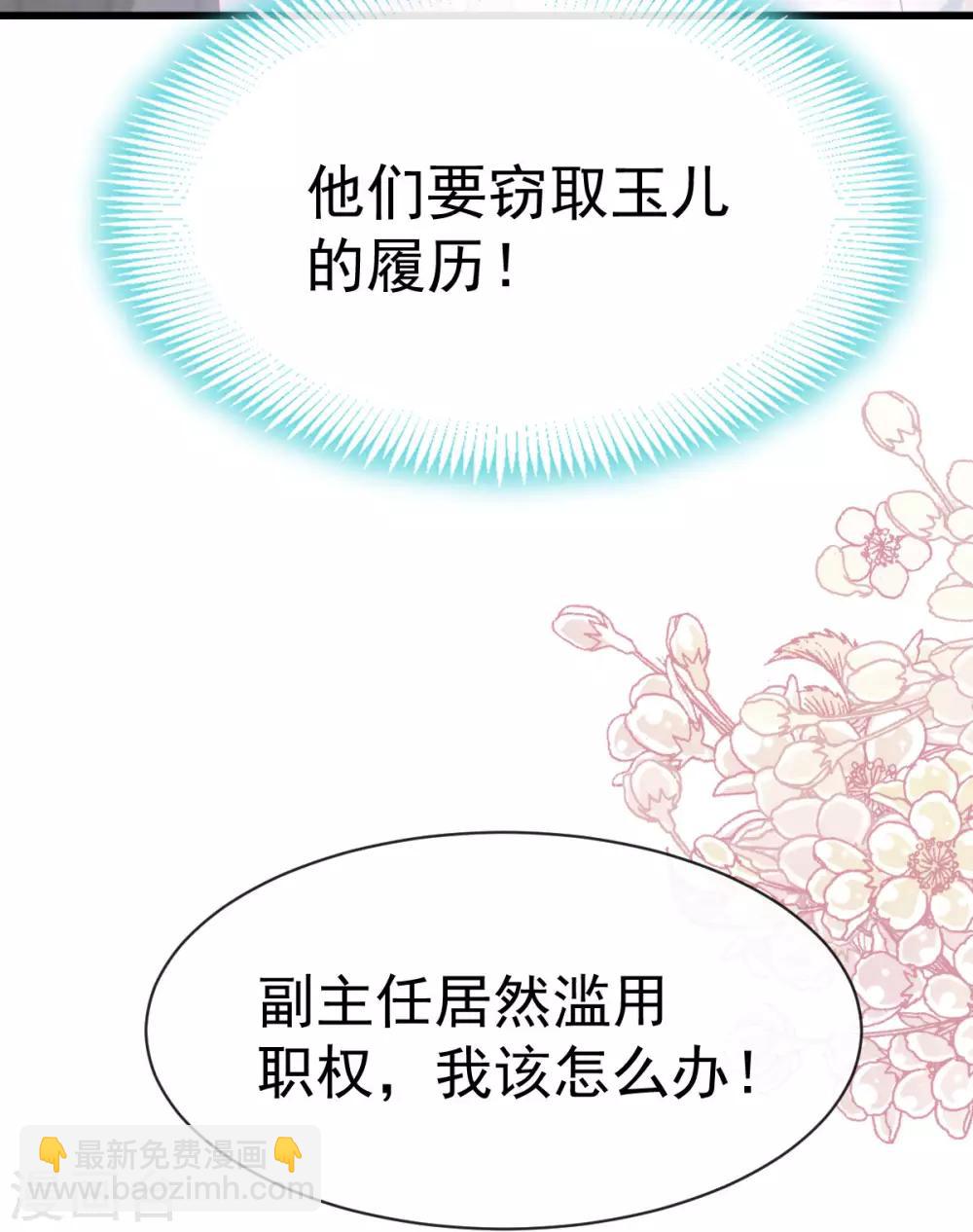 第154话 禹夫人求放过-第154话