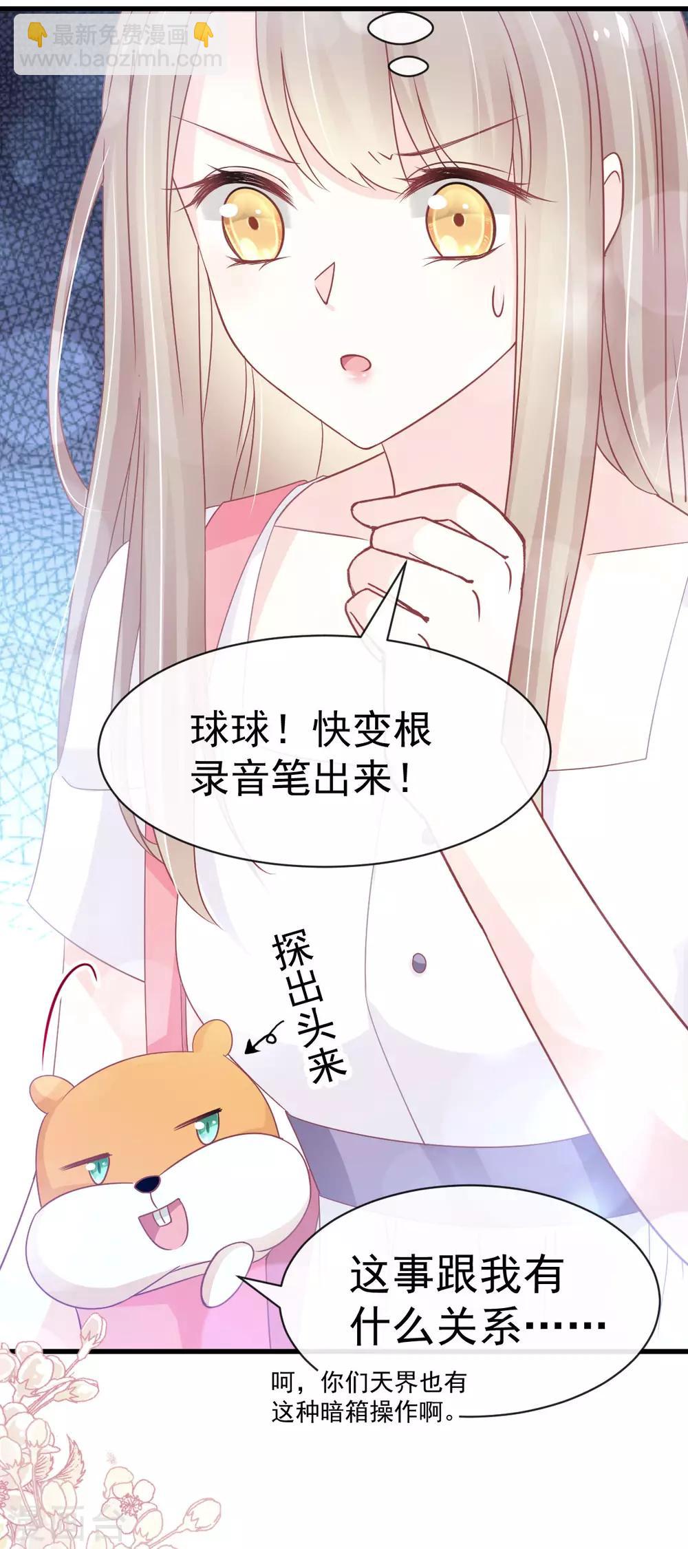 第154话 禹夫人求放过-第154话