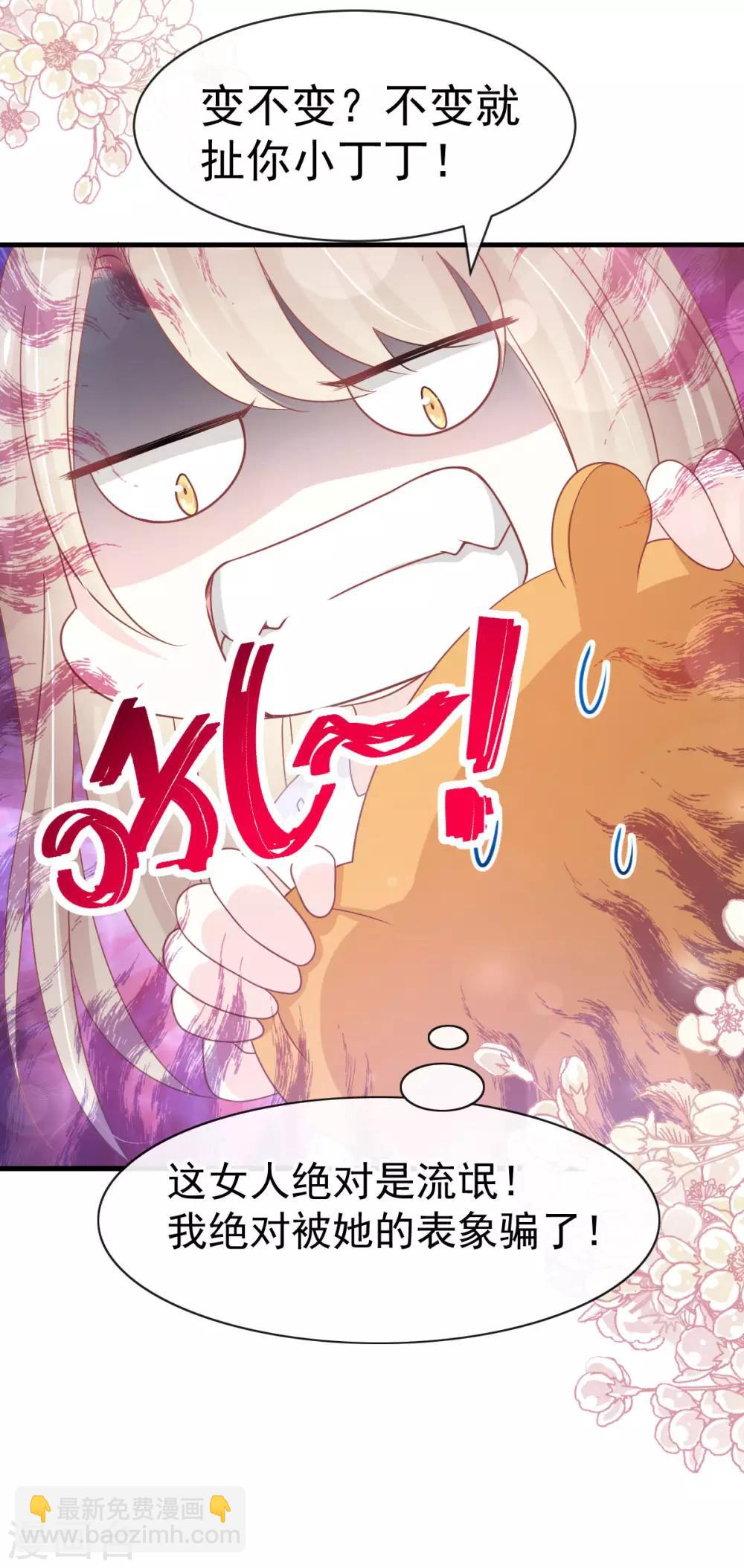 第154话 禹夫人求放过-第154话