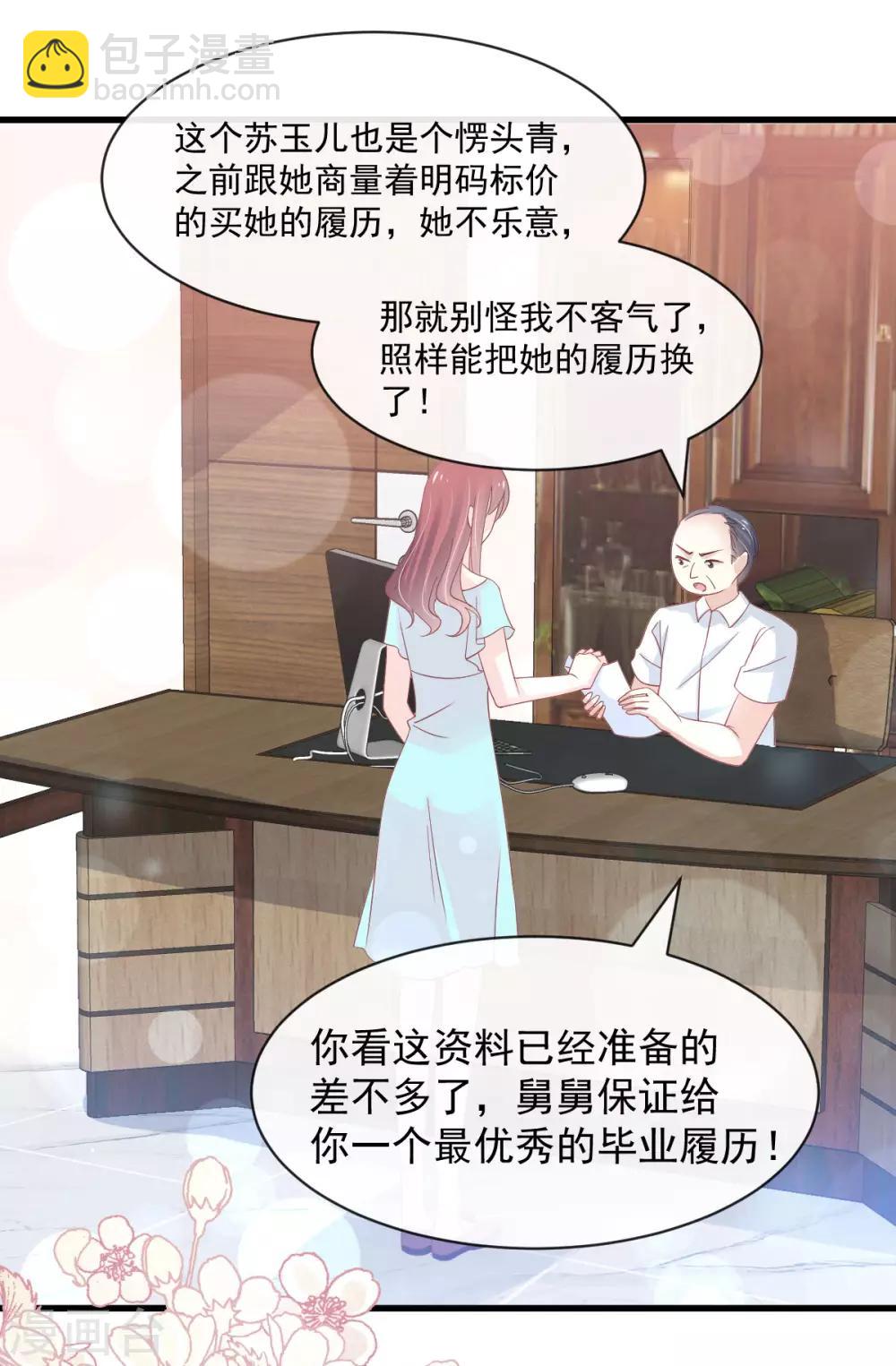 第154话 禹夫人求放过-第154话