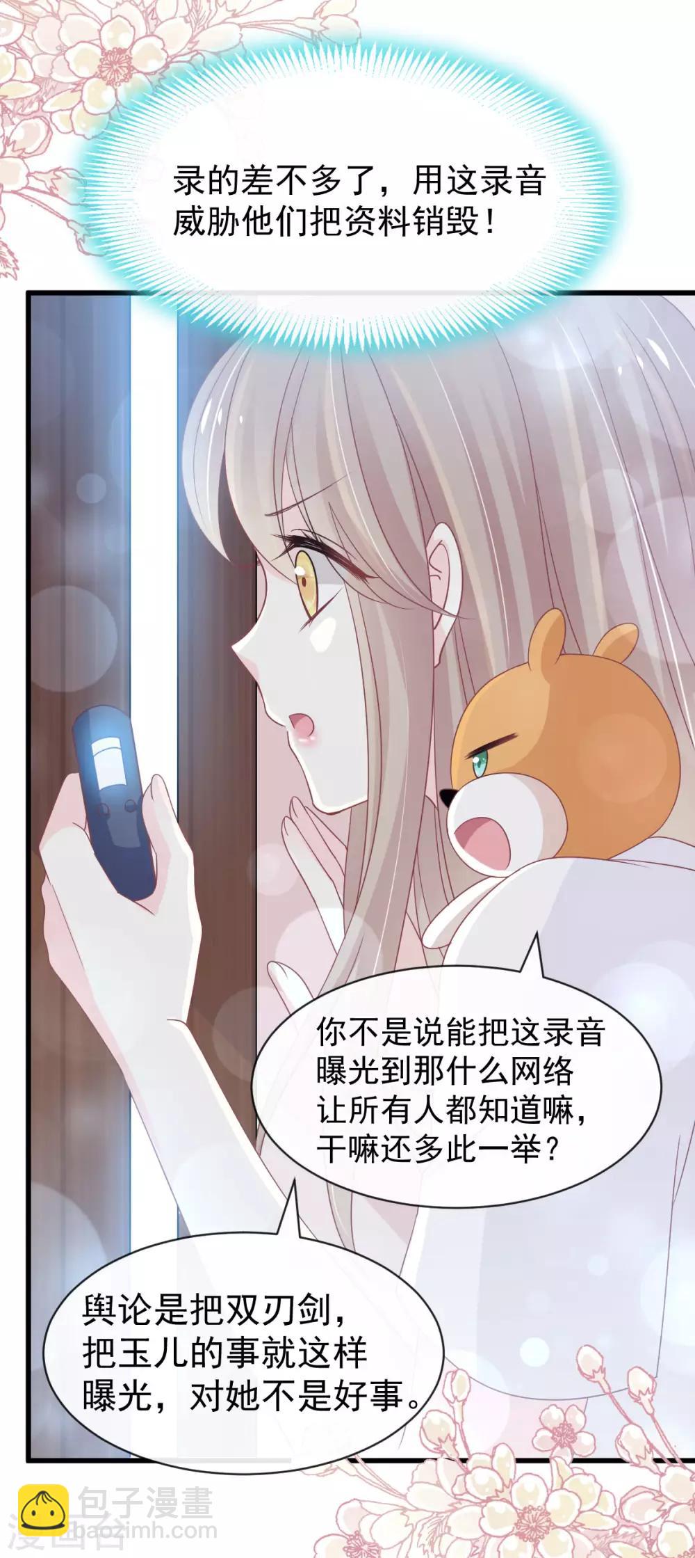 第154话 禹夫人求放过-第154话