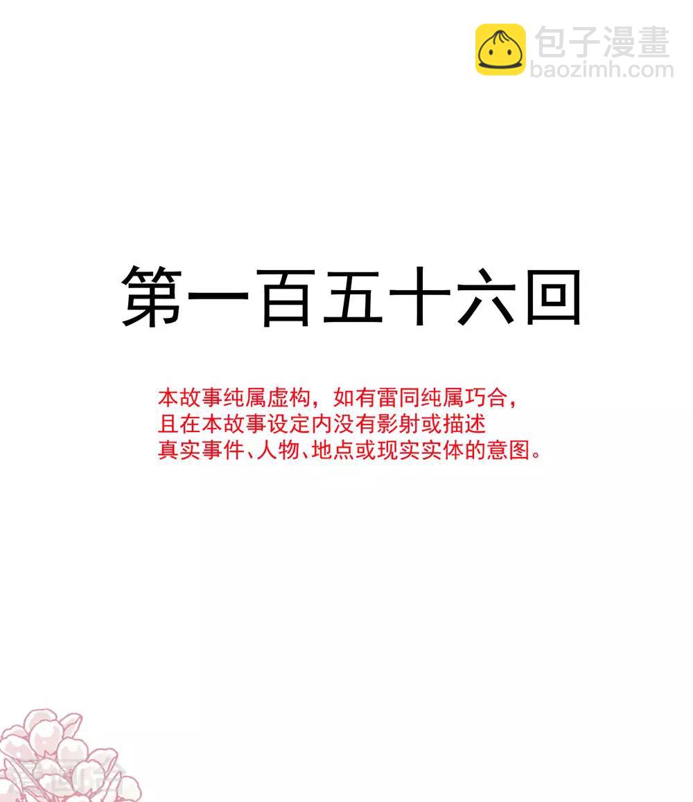 第156话 有人敲门-第156话