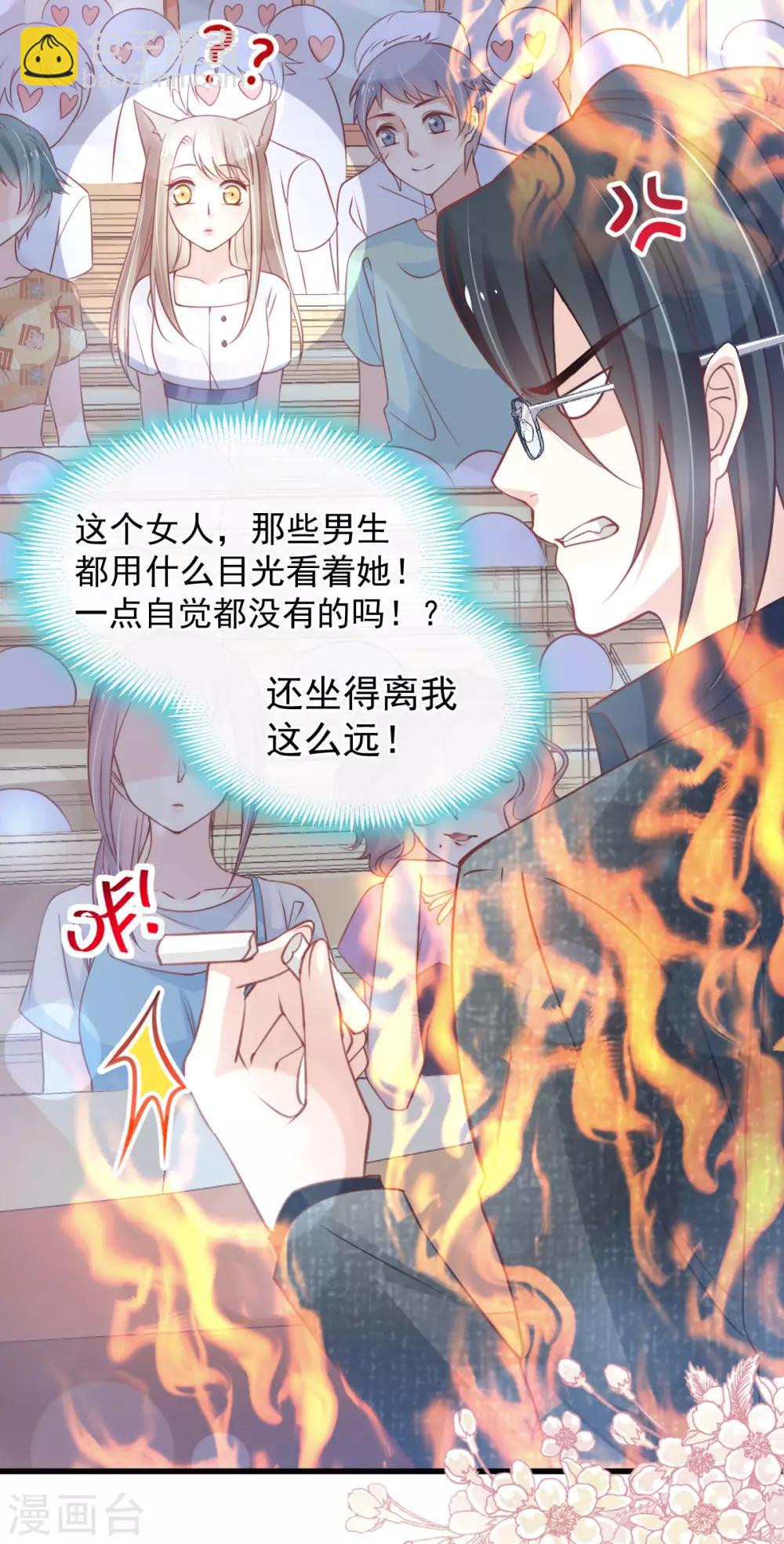 第158话 互相吃醋-第158话
