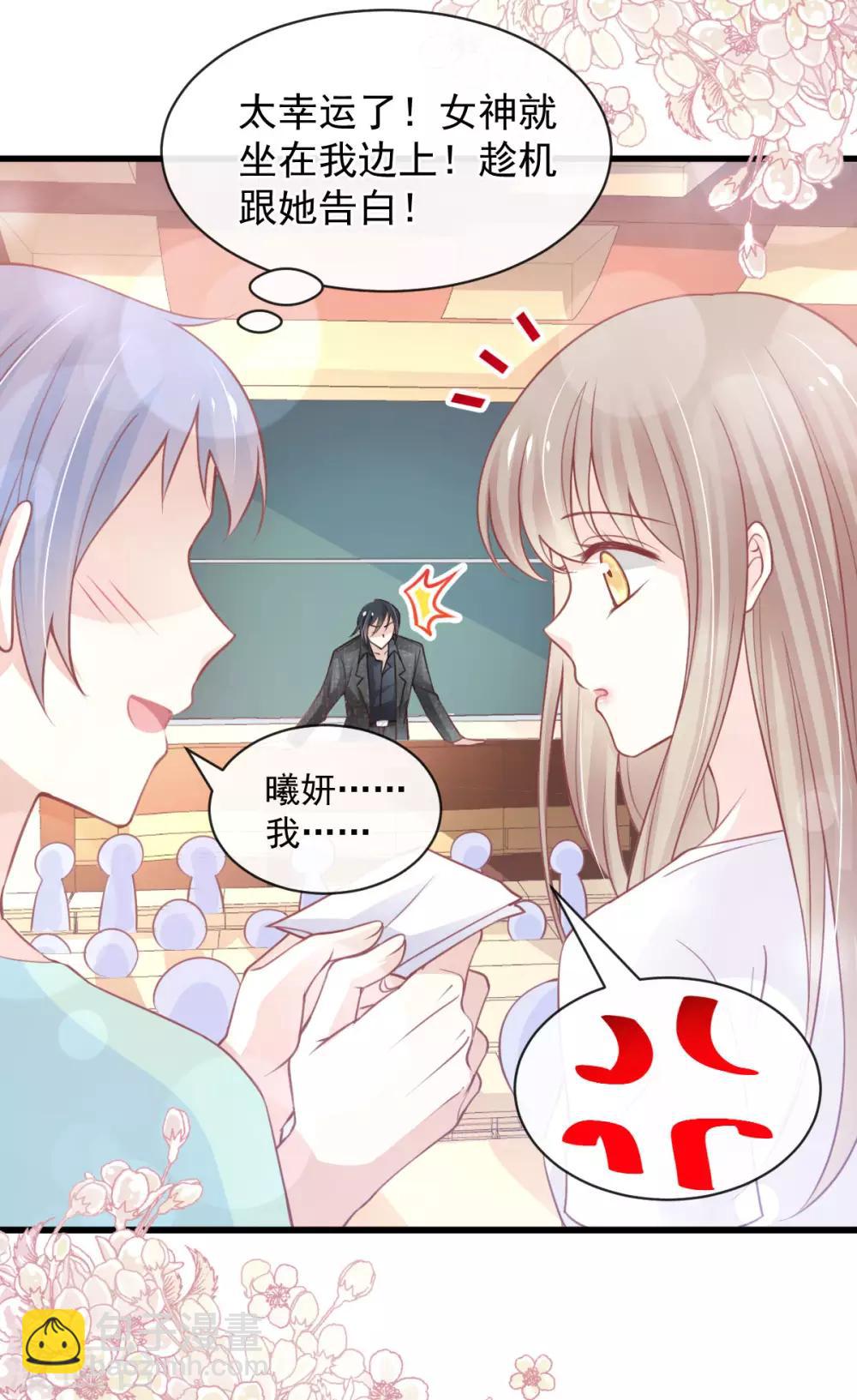 第158话 互相吃醋-第158话