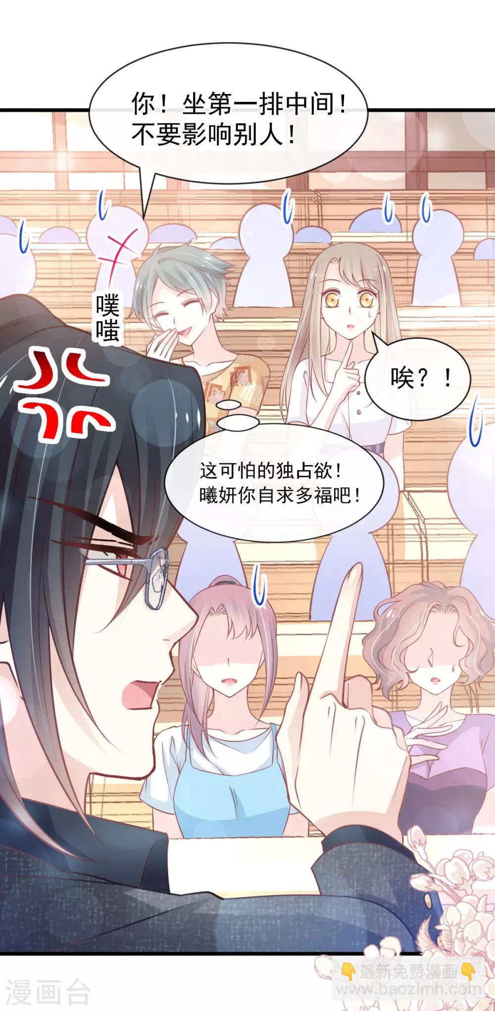 第158话 互相吃醋-第158话