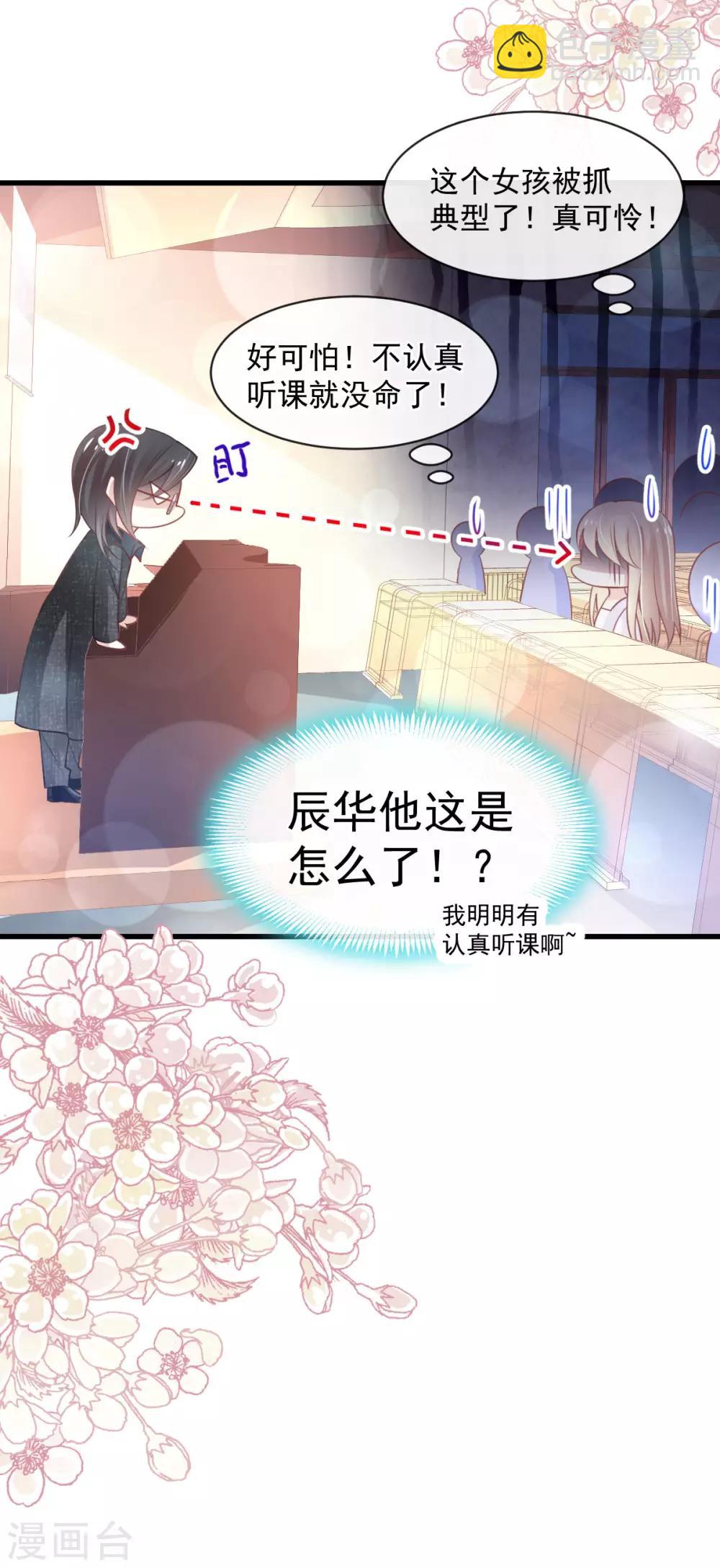 第158话 互相吃醋-第158话