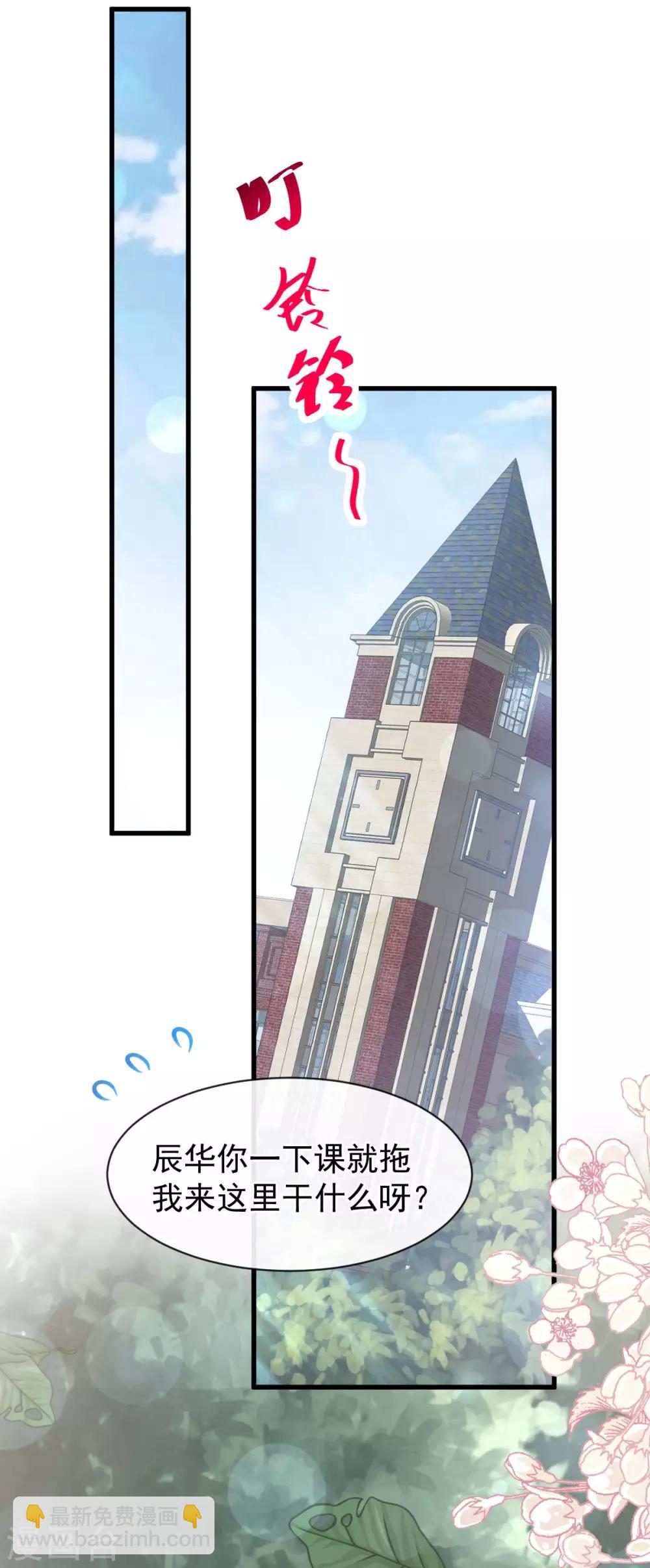 第158话 互相吃醋-第158话