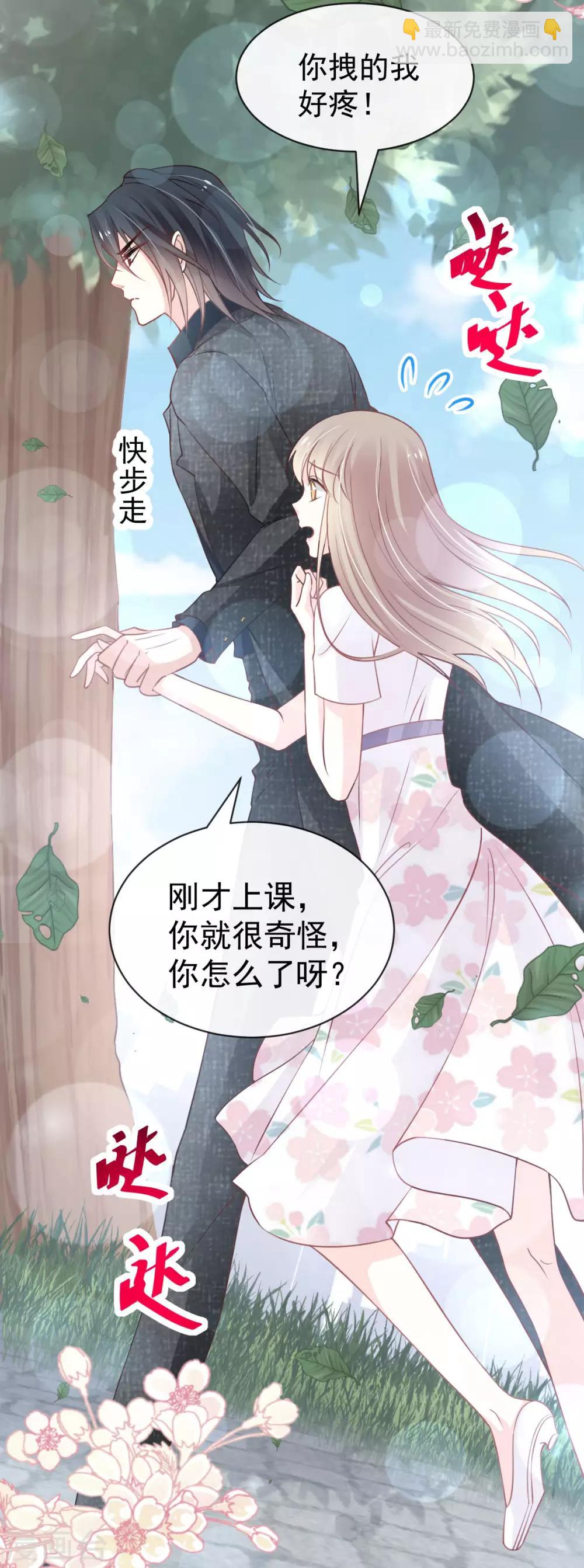 第158话 互相吃醋-第158话