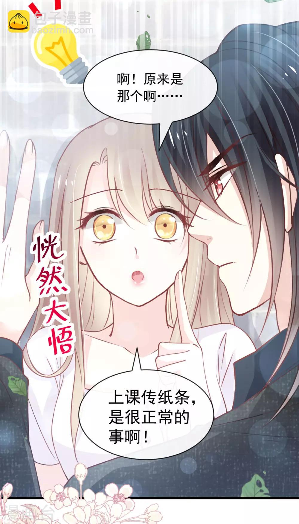 第158话 互相吃醋-第158话