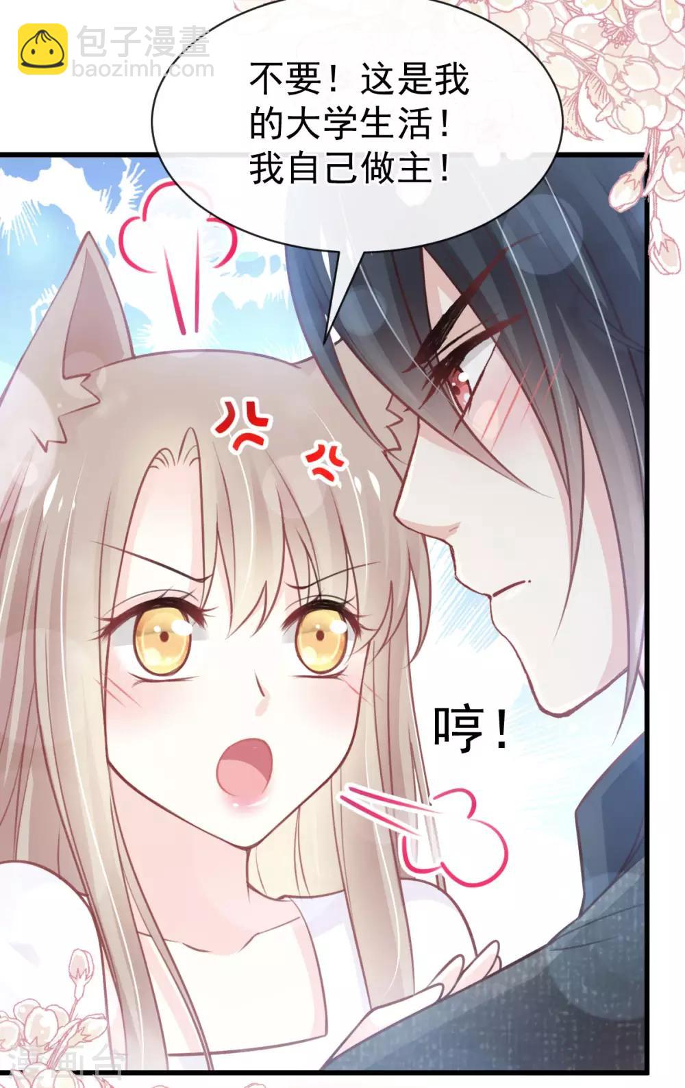 第158话 互相吃醋-第158话