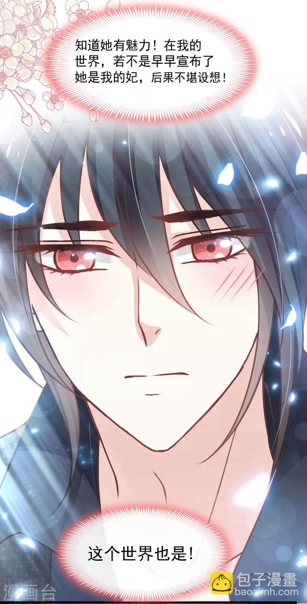 第158话 互相吃醋-第158话