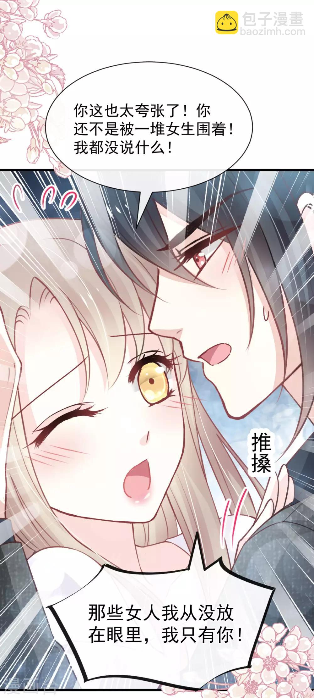 第158话 互相吃醋-第158话
