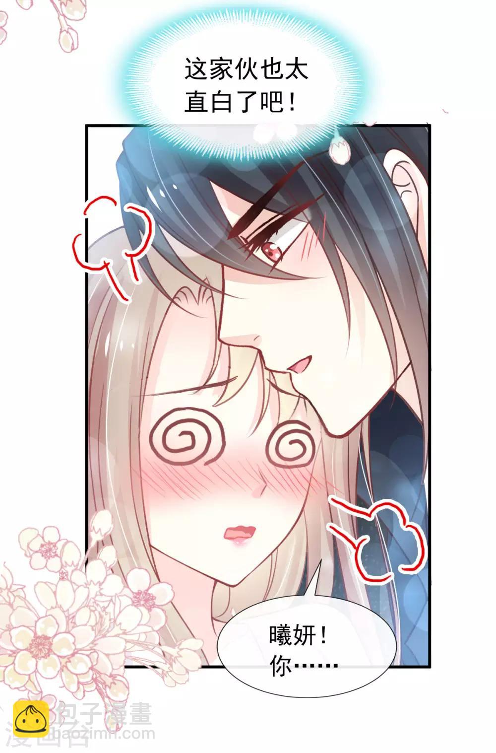 第158话 互相吃醋-第158话