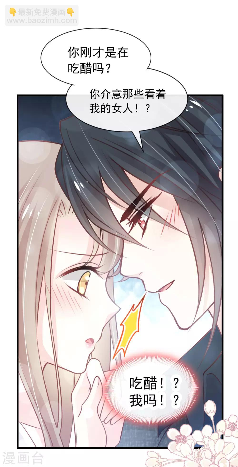 第158话 互相吃醋-第158话
