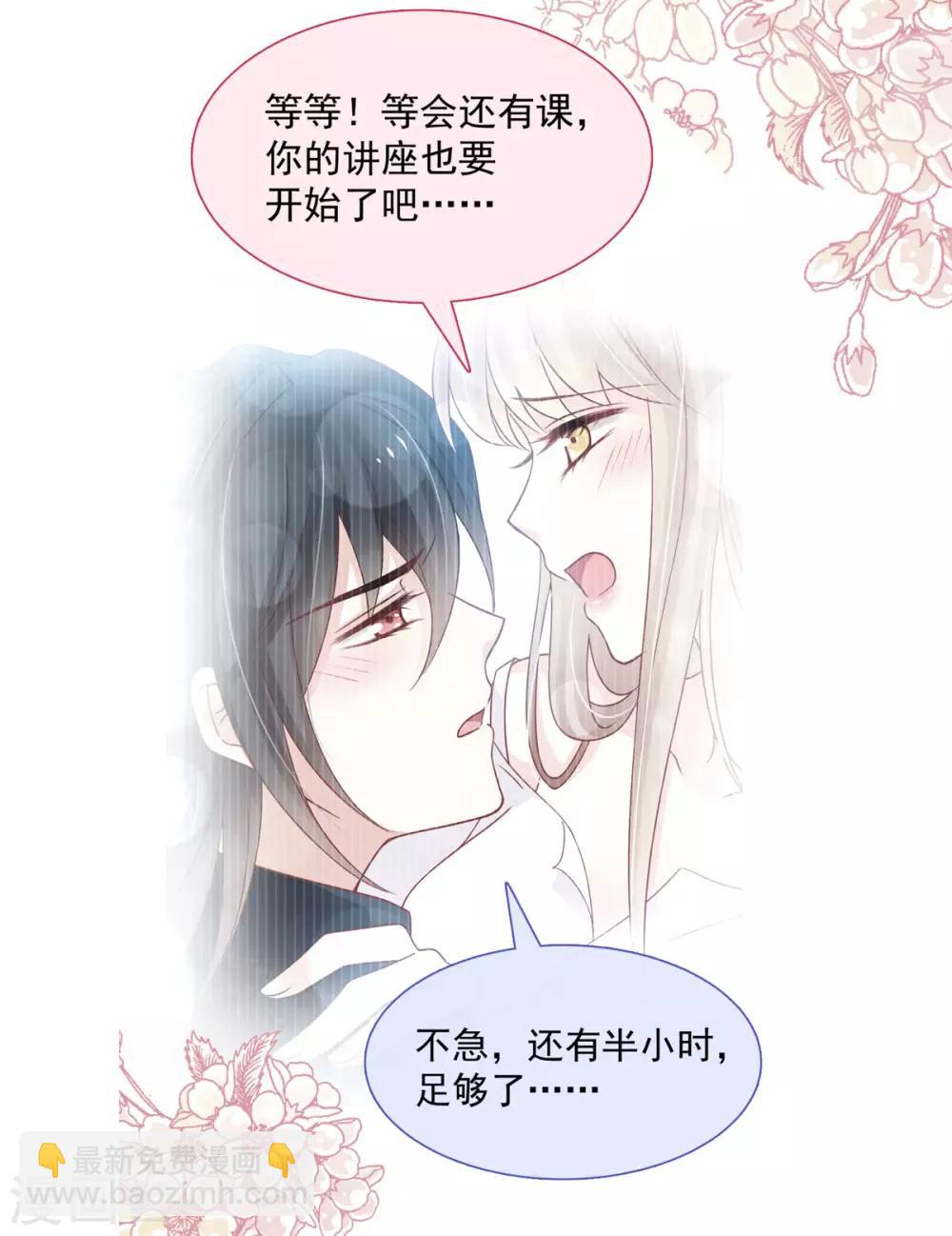 第158话 互相吃醋-第158话