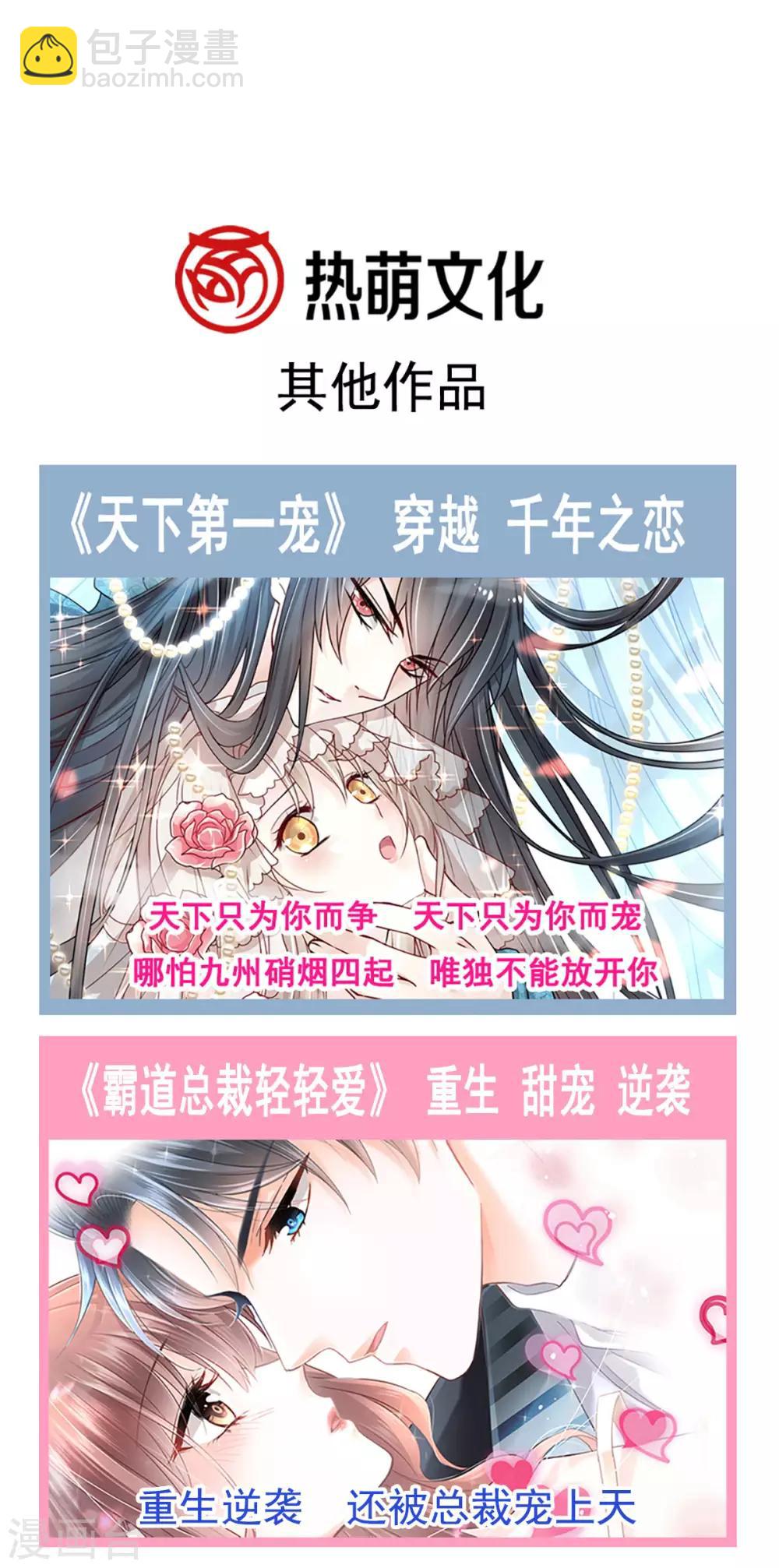 第158话 互相吃醋-第158话